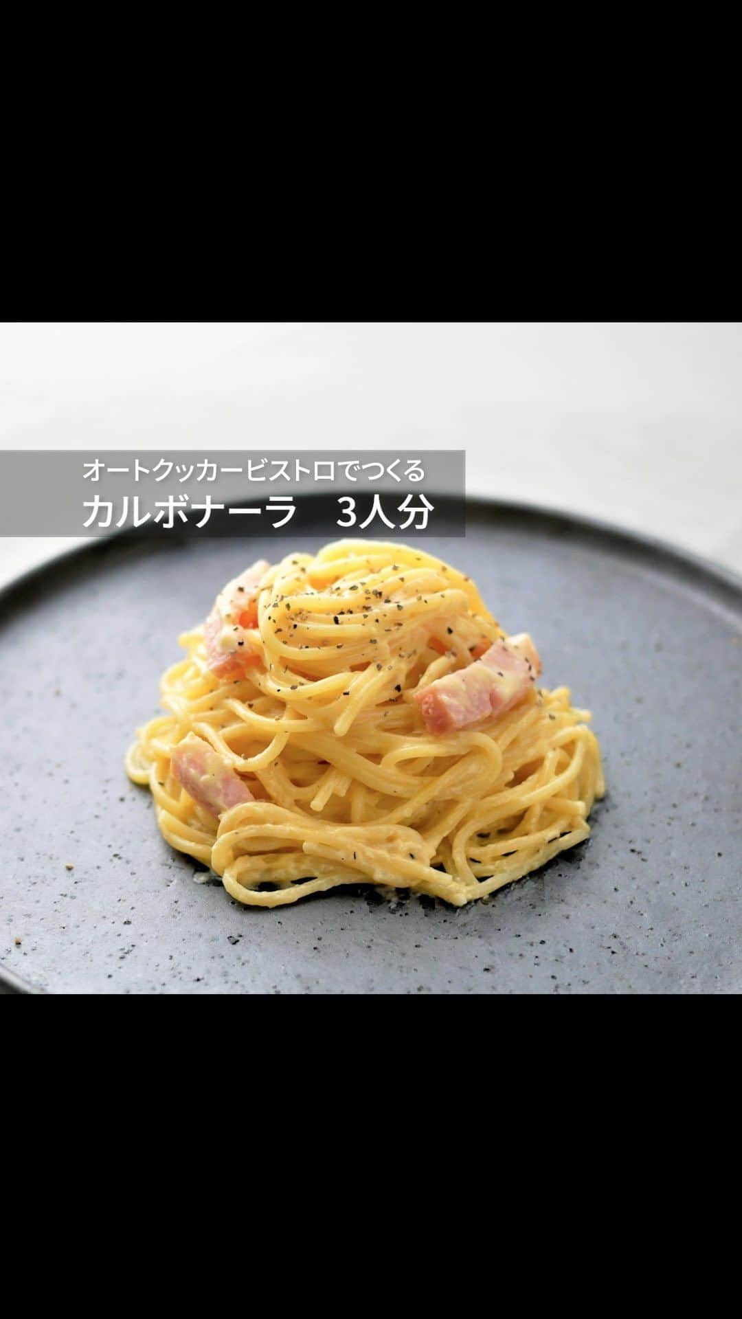 Panasonic Cooking（パナソニッククッキング）のインスタグラム