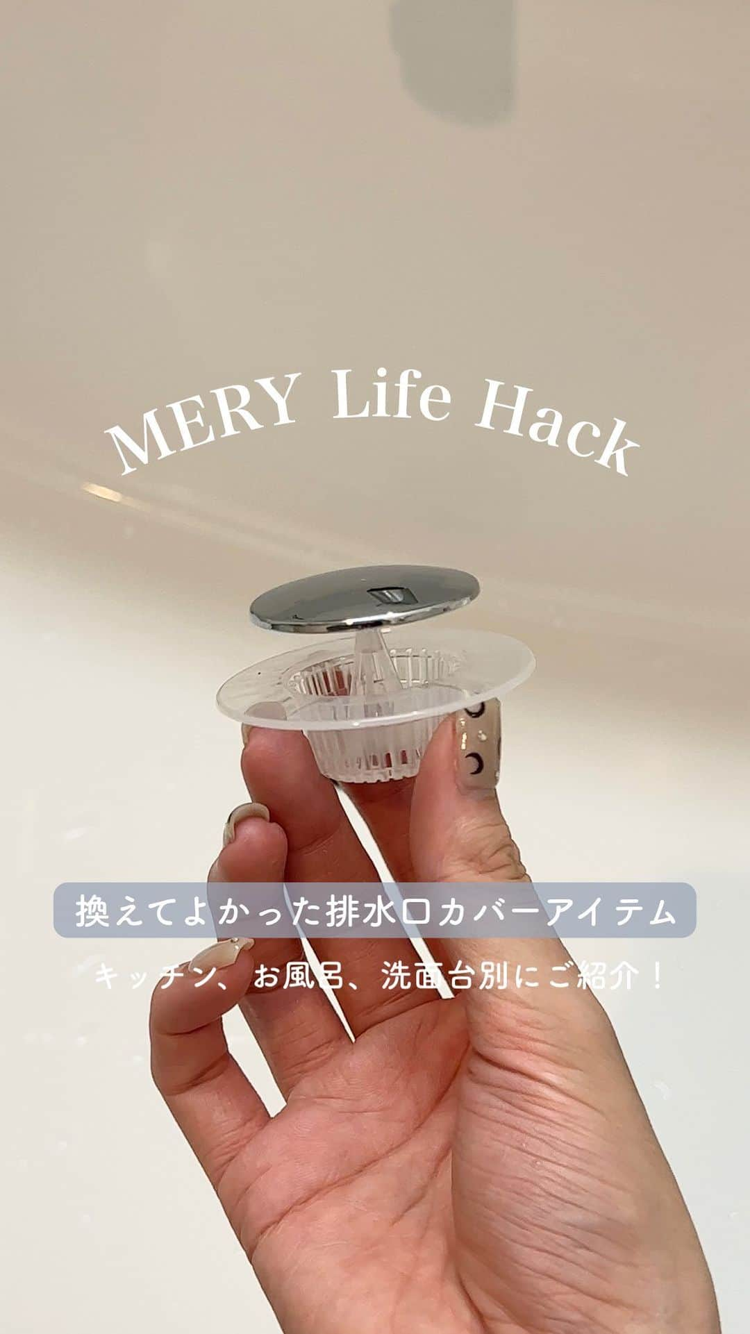 MERYのインスタグラム