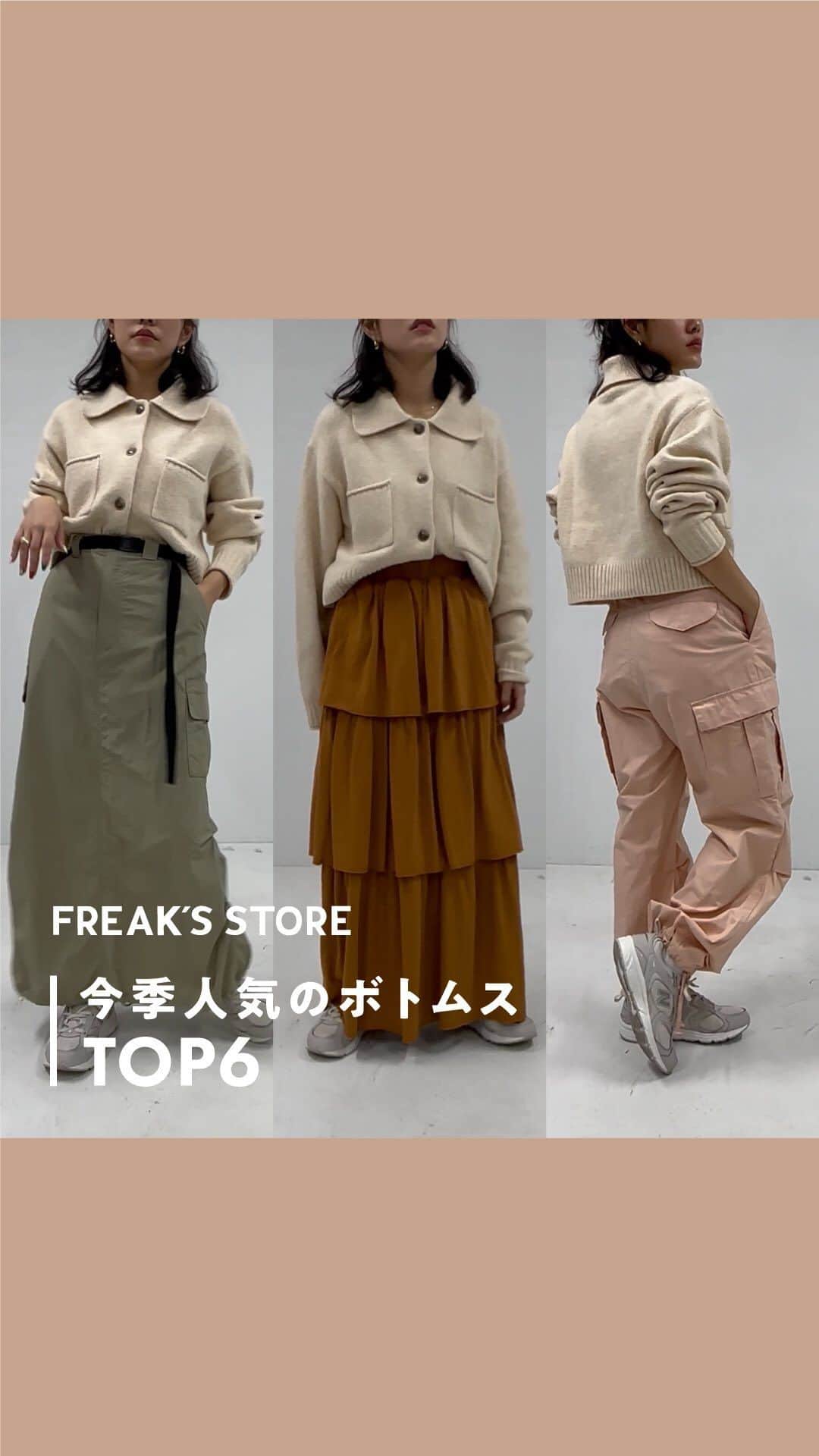 フリークスストアのインスタグラム