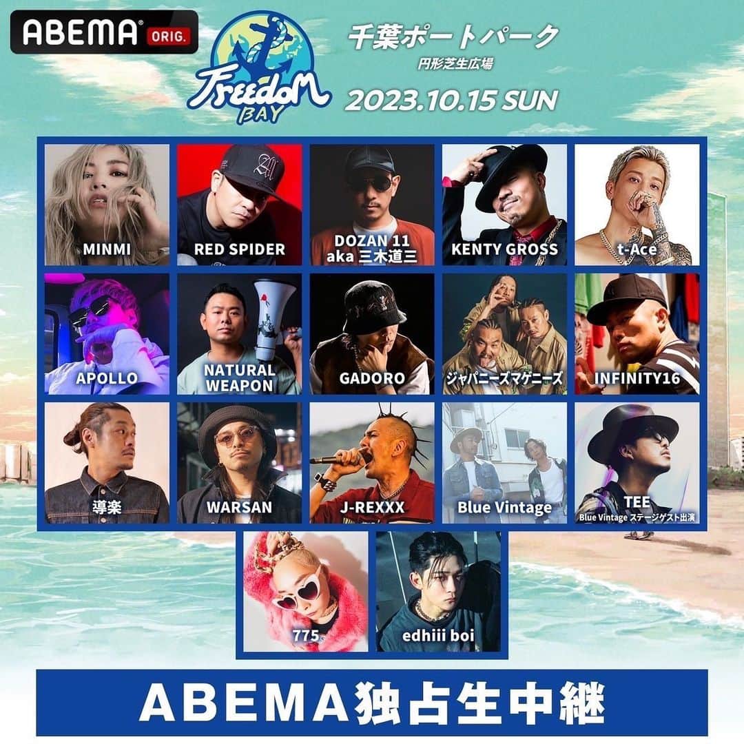 のインスタグラム：「わくわく  10/15（日）11:00~ ABEMA HIPHOPch Freedom BAY 2023 千葉【独占生中継】 視聴：abe.ma/3Q05sDk」
