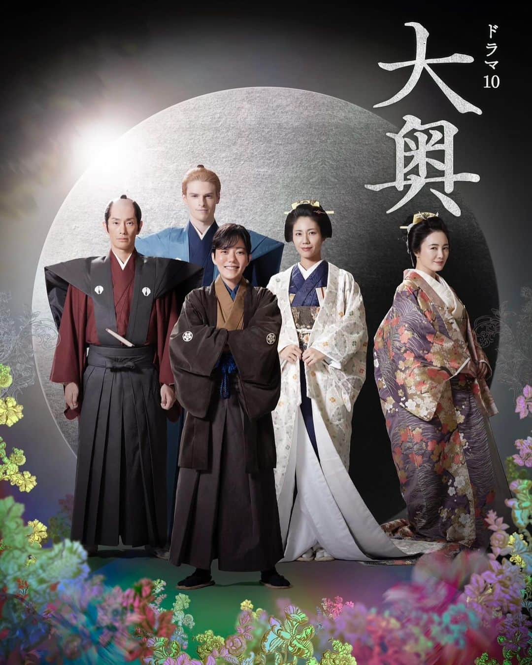 八条院蔵人のインスタグラム：「NHKドラマ10『大奥2』 出演します。 第13回 【放送日時】10月17日(火)22：00〜  是非ご覧下さい💐 #大奥」