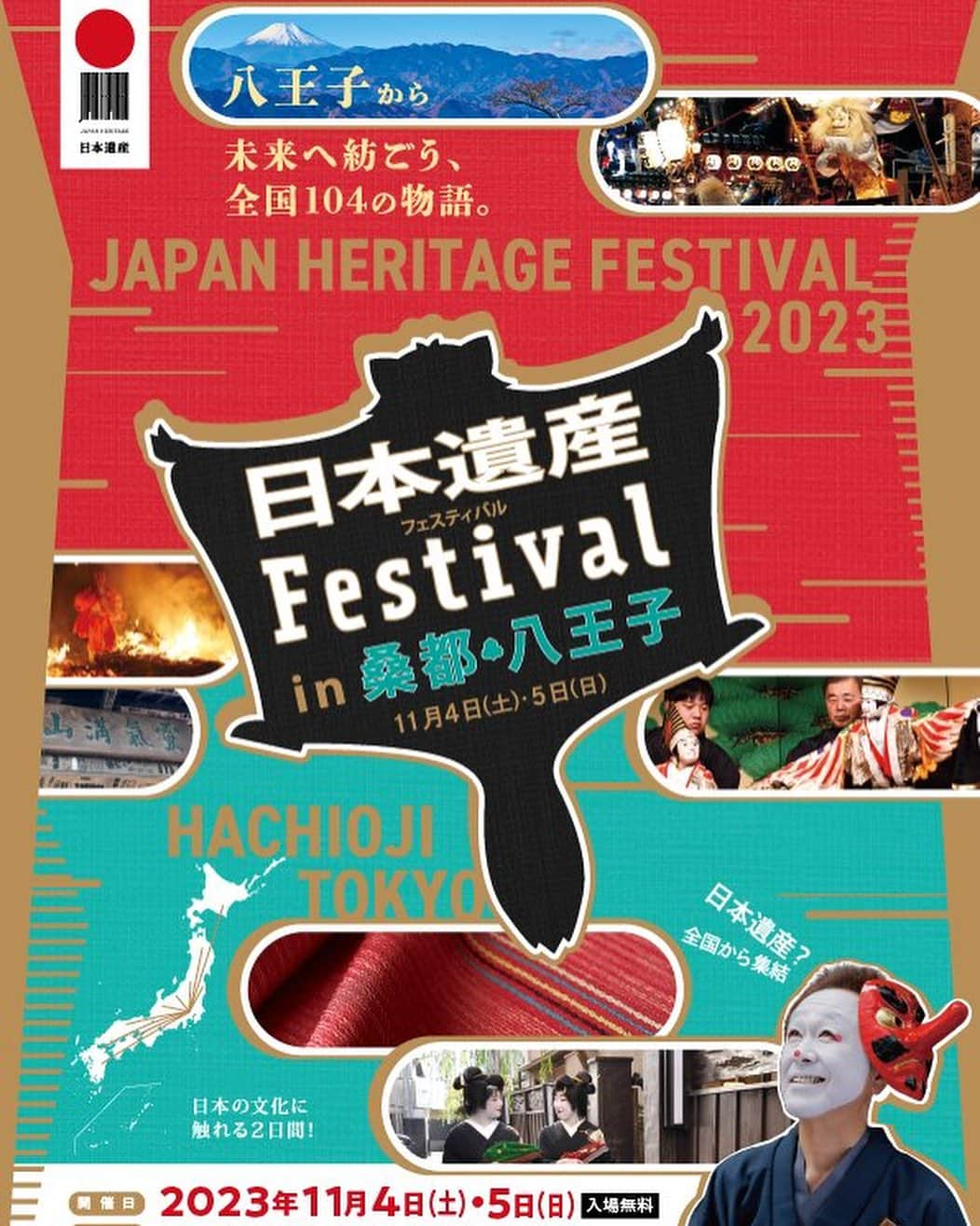 冨永裕輔のインスタグラム：「『日本遺産フェスティバルin桑都・八王子』に出演決定！！  11月4日(土)9:30〜 J:COMホールで開催されるオープニングセレモニーのトップバッターで「桑都物語-History of Love-」を歌わせていただきます！ぜひご観覧ください！  桑都物語HP japan-heritage-soto.jp/fes_soto_2023/  #日本遺産 #八王子 #桑都物語 #jcomホール八王子  #冨永裕輔」