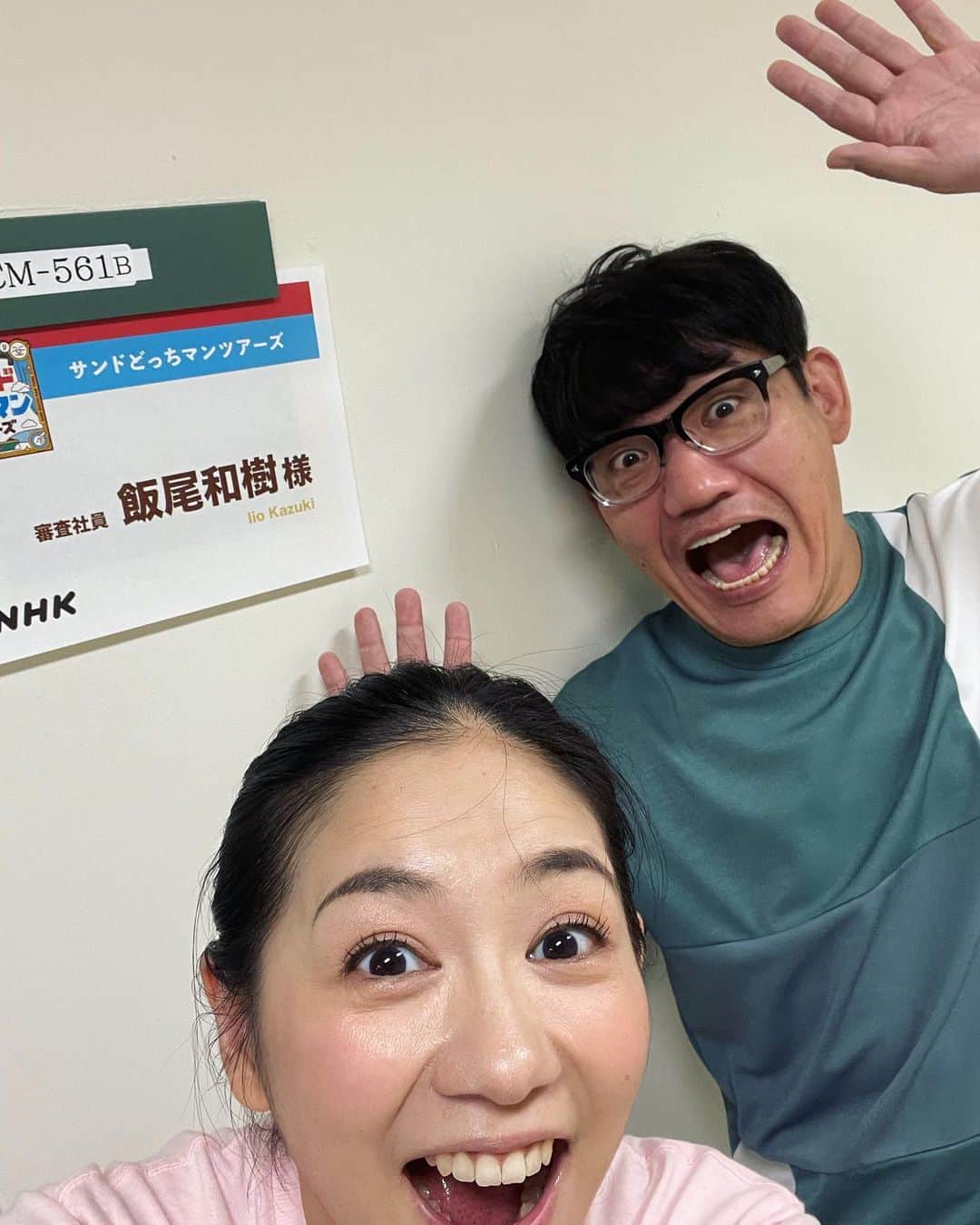 関根麻里さんのインスタグラム写真 - (関根麻里Instagram)「NHKにてペッコリ先輩に遭遇😆✨  #ずん #飯尾和樹 #今日一番に大きく口を開いたそうです（笑）」10月11日 14時14分 - marisekine