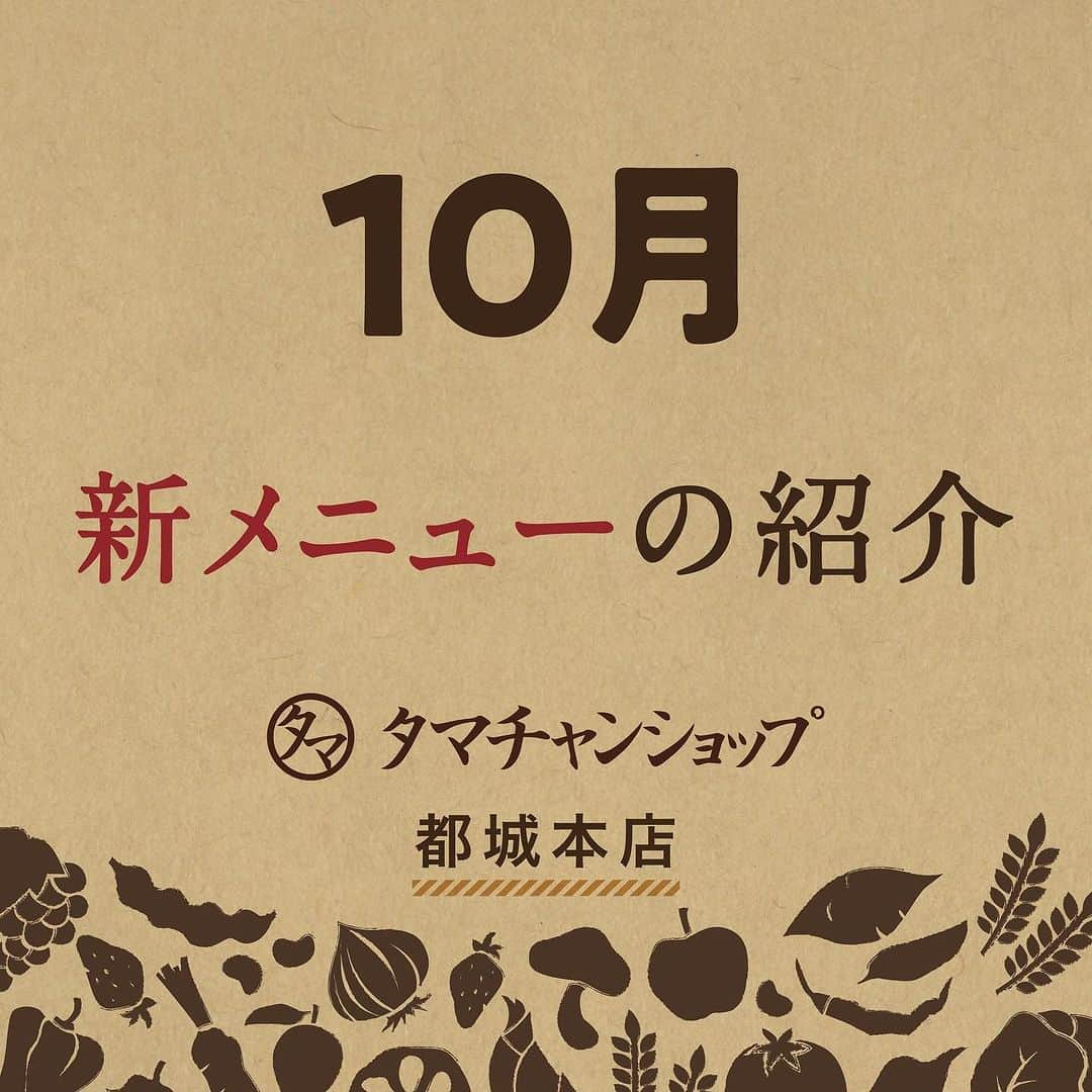 タマチャンショップ都城本店のインスタグラム