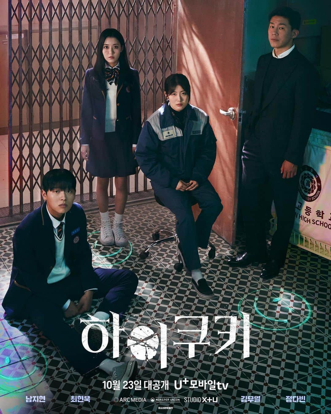 のインスタグラム：「하이쿠키 10월 23일 공개 @uplus_mobiletv」