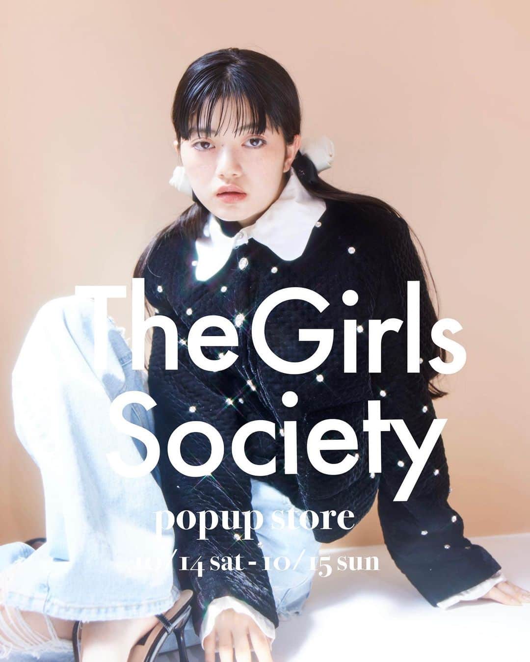 濱内奈々子のインスタグラム：「@girlssociety_official POPUPします🫶みなさまぜひ遊びに来てください😘💕  The Girls Society 2days POPUP STORE 10/14 (sat)13:00〜19:00 10/15 (sun)11:00〜18:00 ＊日程により営業時間が異なりますのでご注意ください . 東京都港区北青山3-10-25 (表参道駅 B2、B5出口から徒歩2分) . webstoreで販売中のnew collectionを中心に実物を手に取ってご覧、ご試着いただけます。POPUP店頭先行販売の新作や、予約受注アイテムなどもご用意しております。 どなたでもお越しいただけるオープンイベントですので、ぜひお気軽にお立ち寄りください♡  ＊お支払方法 現金またはクレジットカード ＊返品交換はお受け致しかねます ＊ご購入品のギフトラッピングにはご対応しておりません  #thegirlssociety #ガールズソサエティ」