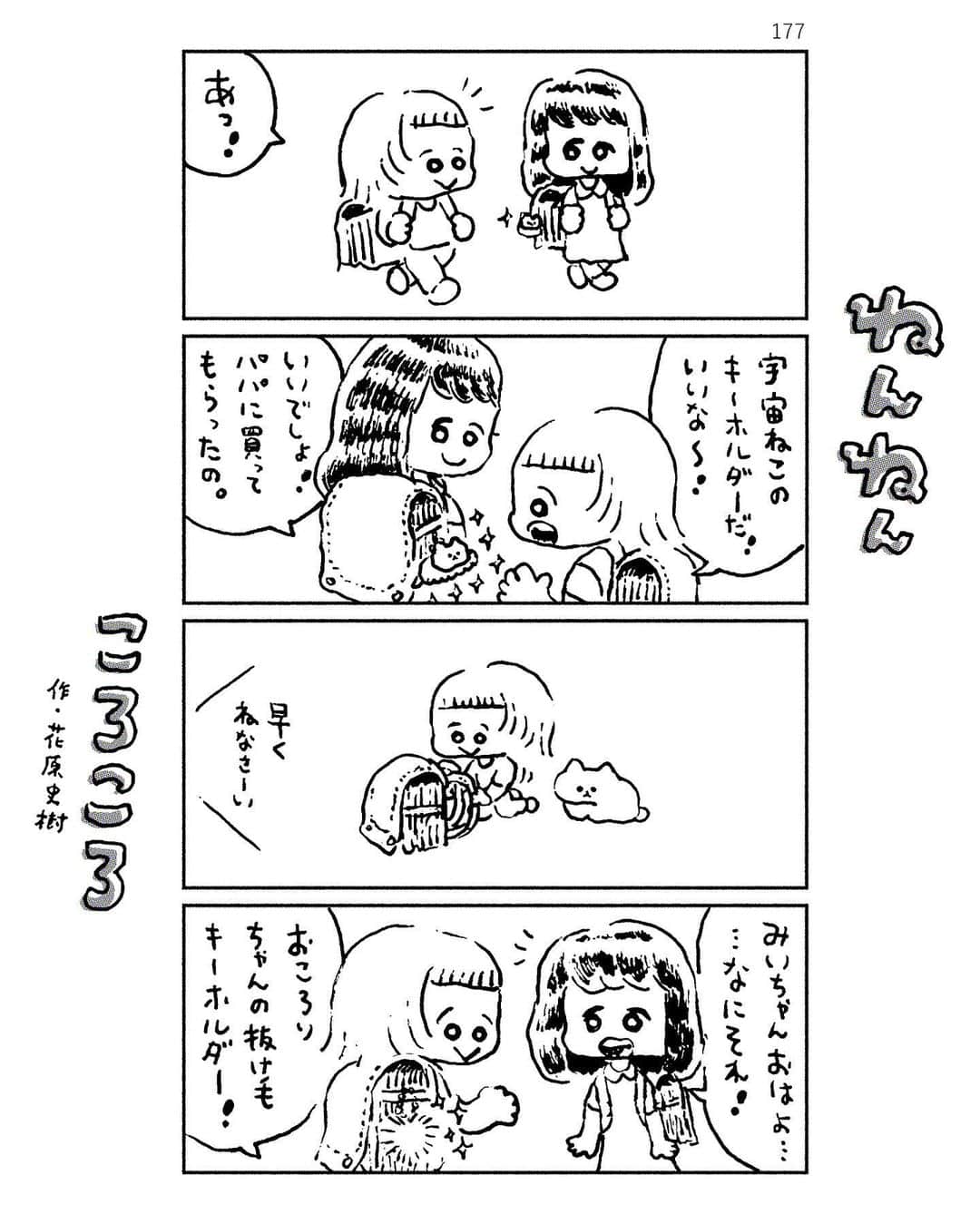 花原史樹のインスタグラム：「#nennencorocoro」