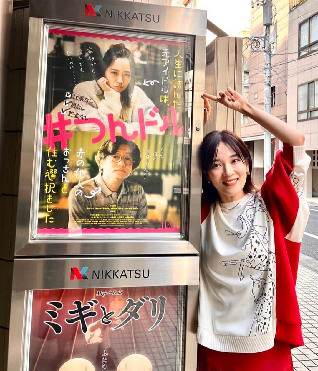 亜希子のインスタグラム：「本日、日活さんで取材をして頂いたところ、エントランスの目立つ位置に『人生に詰んだ元アイドルは、赤の他人のおっさんと住む選択をした』(11/3公開)のポスターが大々的に貼られてましたよん。  日活の本社は、わりと真面目に女優活動をしていた10代、オーディションで訪れたり映画の撮影で訪れたりしていたのですが、今回、物語の原作者として伺えて、それもまた非常に嬉しかったです🦆✨  あの頃、「自分はどうなるのだろうか」と思いながらも一生懸命、俳優業を頑張ってきたけれど、そこからアイドルになり、会社員になり、色々レボリューションがあり映画原作者になり、今度もまた良い作品を世の中の皆様にお届けして、ここに飾られる作家になりたいと強く思いました。  全て奇跡の連続だと思いながら、最近の日々を過ごしております。  それにしても深川麻衣さん、デコ出しアキコヘアーお似合いです🫶  そして井浦さん、ササポンすぎます☺️💛  映画のプロモーションも心を込めてお引き受けしておりますが、きちんと集中して小説も書いているので、お楽しみに💋(締切と向き合う…🧘‍♀️)」