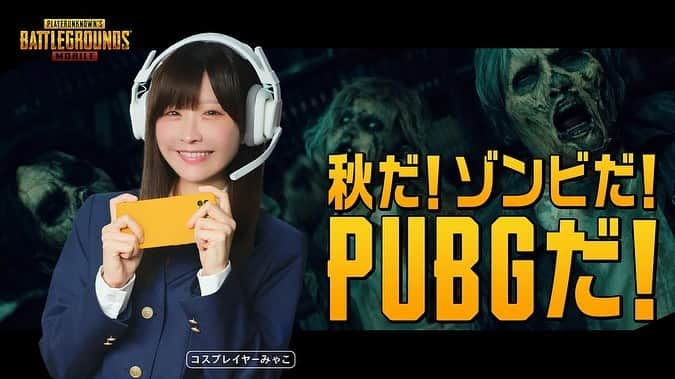 立石都美（みゃこ）のインスタグラム：「PUBG MOBILEのWeb  CMに出てます！  撮影地はガッツリ学校みたいなところでなんだか懐かしい！  学生時代のときと制服が似てて遠目で見たらそういやこんなときもあったなぁって前世の記憶 不意に思い出した感覚だった(;o;)え〜ん  街で高校生を見掛けると元気で良いなぁ戻りたいなぁと思うけどみんなのおかげで今が一番楽しいよぉ〜ありがとねぇ〜」