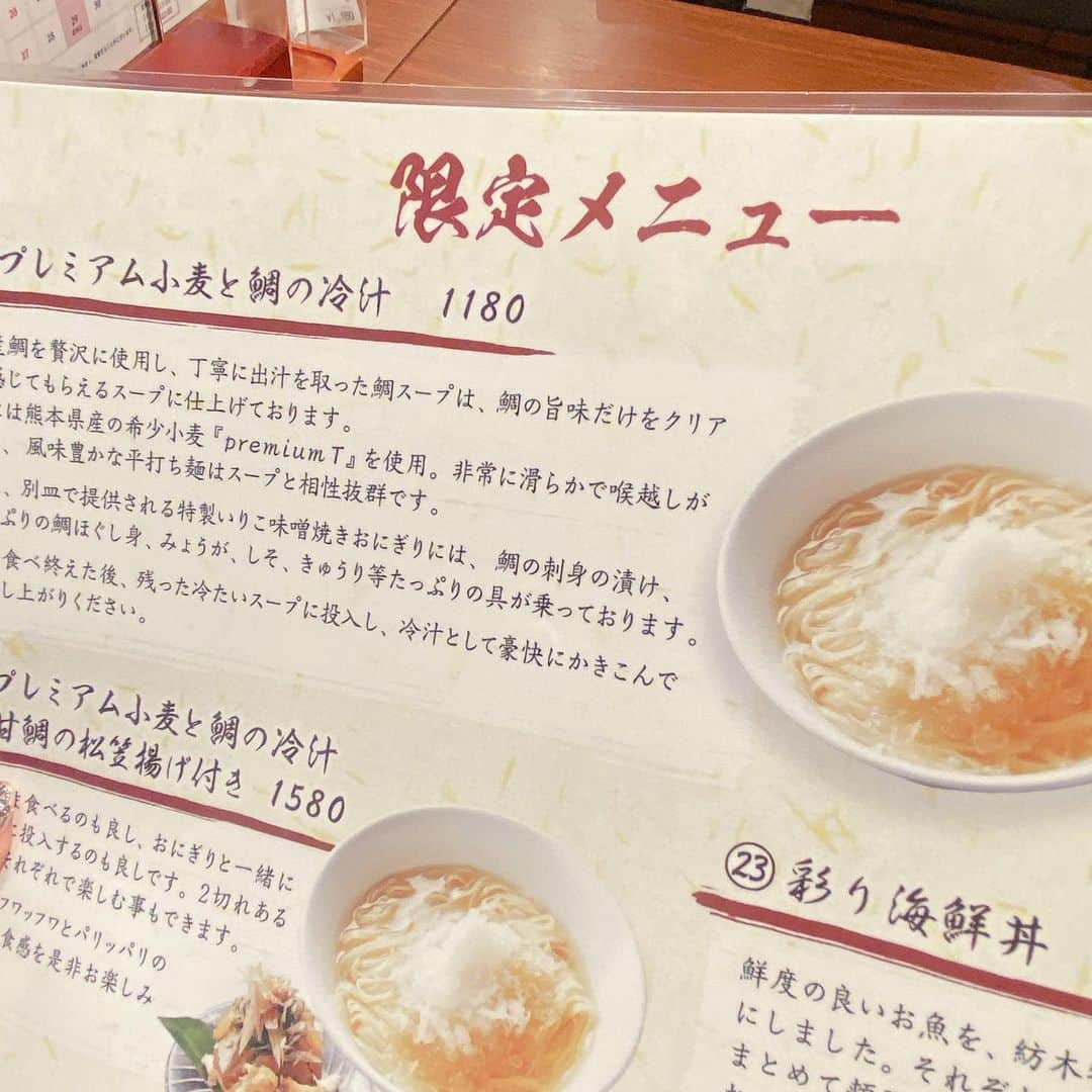 小峰みこさんのインスタグラム写真 - (小峰みこInstagram)「. 8結東洋乗ってるときの麺活🍜 Twitterのフォロワーさんに教えてもらって 「紡木」 に初訪問 . プレミアム小麦と鯛の冷汁 めーーーっちゃおいしかった🥹 着丼の後、お席で出汁の氷をかけてくれる！ シンプルなかけラーメンのあとに 薬味ののった焼きおにぎりを投入して 冷製お茶漬けにして食べる！ おいしかったです😋 普段のメニューも食べてみたいな！ . でもテーブル席しかなくておしゃれな店内なので、1人でてきとーな服着て行くと気まずいかも！ わたしはやらかしました😓笑 . #みこ麺活」10月12日 1時09分 - mico_19911201