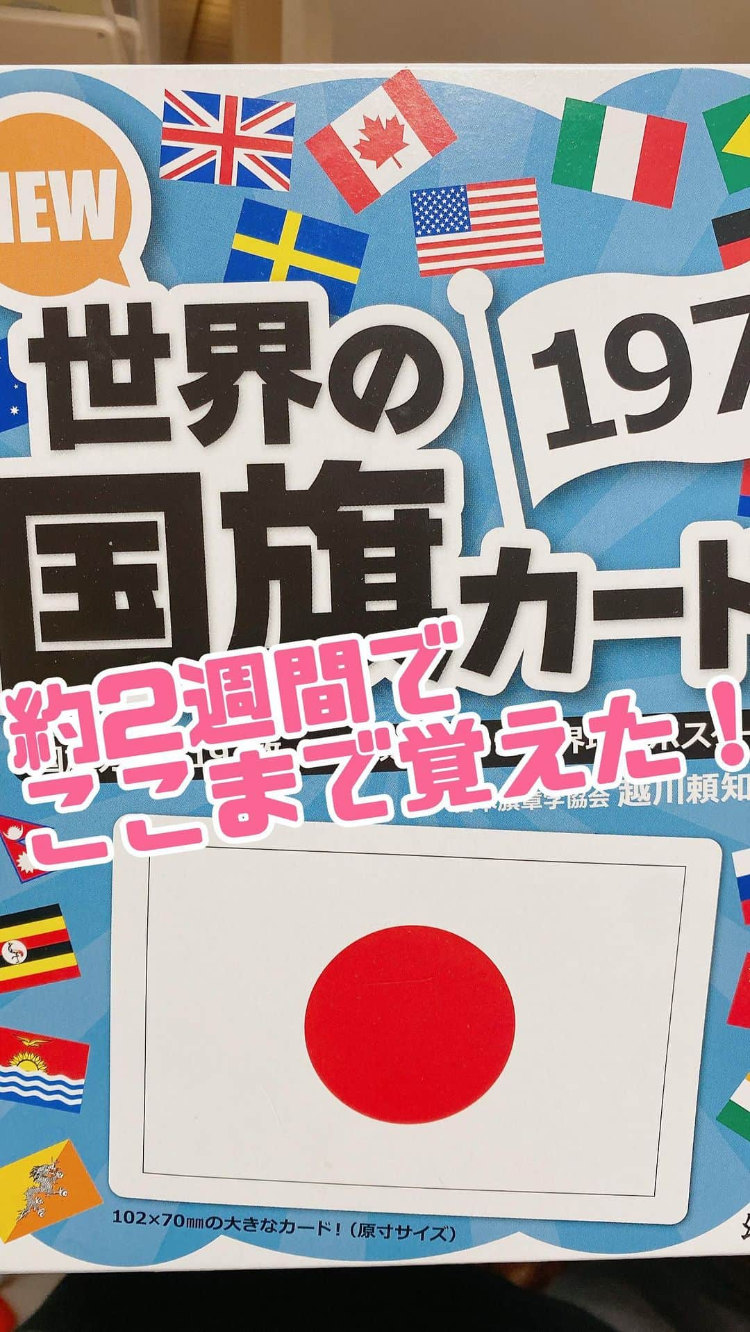 鈴木りんだのインスタグラム：「これはただの記録用動画なので 暇な人だけ見てください🥹 編集もあんまりしてない ※ベルギーのところのキャプションにミスあり🫠」