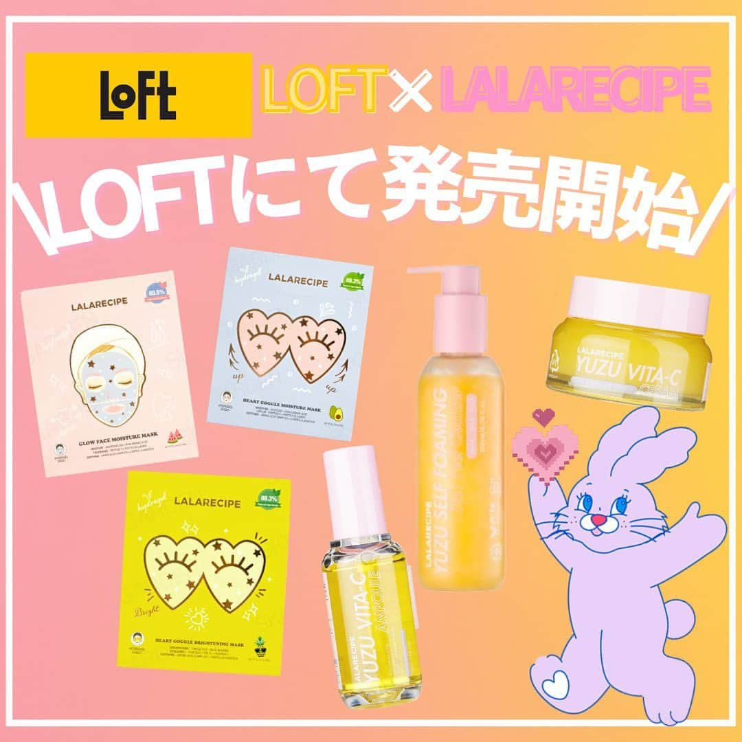 SKINGARDEN［スキンガーデン］のインスタグラム：「多数のコスメブランドが取り扱われているバラエティショップの 「LOFT」にLALARECIPEが登場🎉🥰  人気シリーズの全6種類が発売💛  ～VEGANマスクパック～  🍉Glow Face Moisture Mask 🍍Heart Goggle Mask  Moisture 🥑Heart Goggle Mask  Brightening   ～柚子シリーズ～ 🍊YUZU SELF FOAMING 3in1 CLEANSER 🍋YUZU VITA C Cream 🍊YUZU VITA C Ampoule  是非お試しください💛  📍お取り扱い店舗 錦糸町店/東京ソラマチ店/北千住店/ 池袋店/亀有店/新ルミネ立川店/ 町田店/渋谷店/武蔵境店/ 吉祥寺店/国分寺店/上野店/ 八王子店/銀座店/二子玉川店  上記含めた全国90店舗にて発売❣  ※店舗によって販売商品が異なる場合がございます。 ※予告なくお取り扱いを終了する場合がございます。  #LALARECIPE #ララレシピ #라라레서피 #韓国スキンケア #韓国コスメレビュー #ニキビ改善 #ニキビ対策 #肌荒れ改善 #スキンケア #化粧水 #パック #エッセンス #スティック #敏感肌 #乾燥肌 #韓国コスメ #韓国コスメ購入品 #韓国メイク #コスメ #コスメ購入品 #コスメ好きさんと繋がりたい #韓国美容 #韓国情報 #韓国流行 #韓国好き #韓国好きな人と繋がりたい #韓国トレンド #新大久保 ＃LOFT #ロフト」