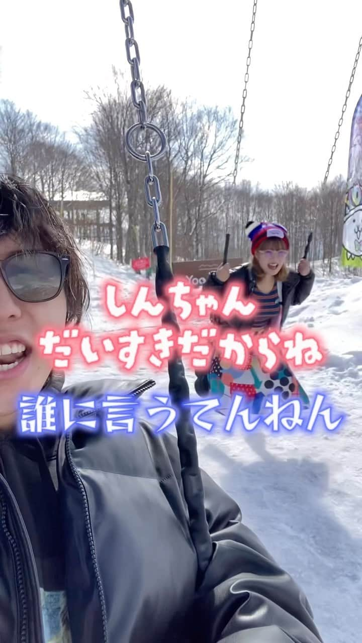 尼崎のなつみかんのインスタグラム：「長野県に旅行行った時の思い出⛄️💙 楽しくて思わず大声で『だいすきっ』って言っちゃった🫣💖 #すきぴ #片想い中 #長野県 #白馬村 #vlog」