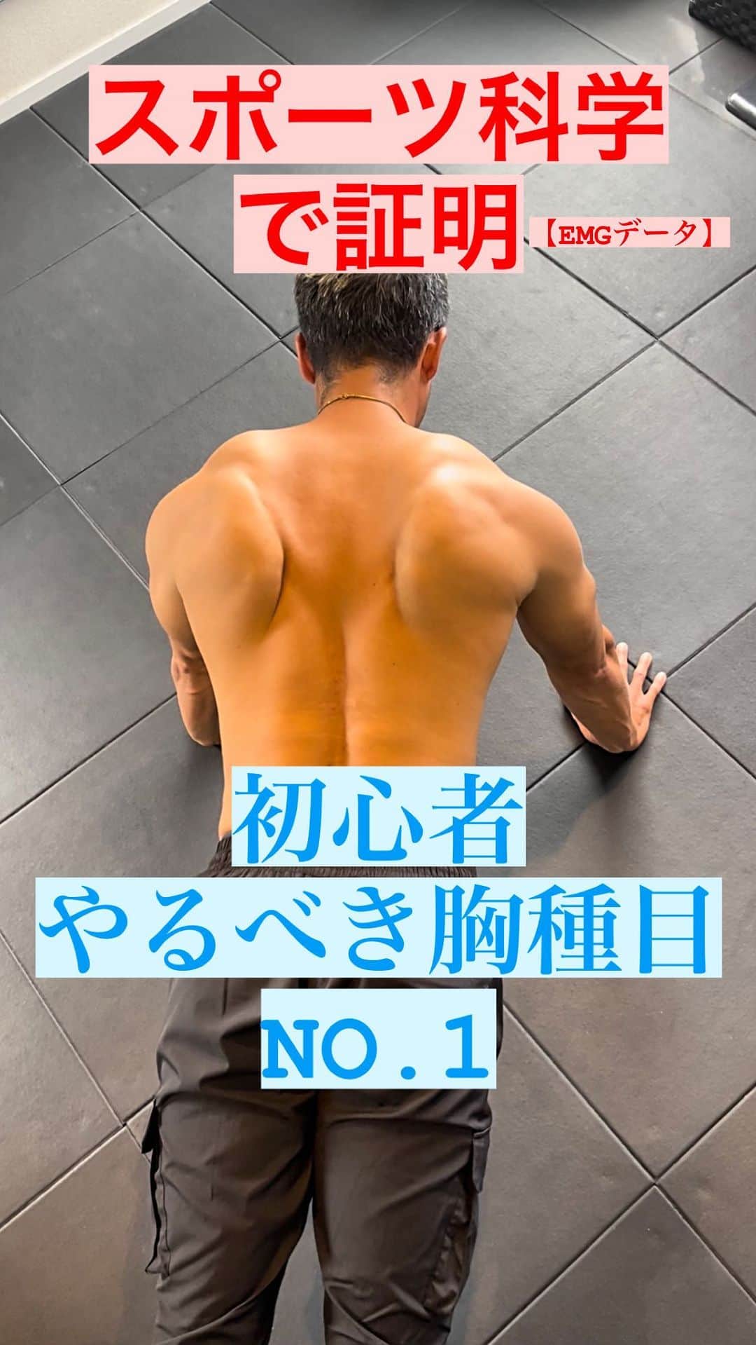 Ethan 佑太 Schellinのインスタグラム：「プッシュアップ解説動画です😊」