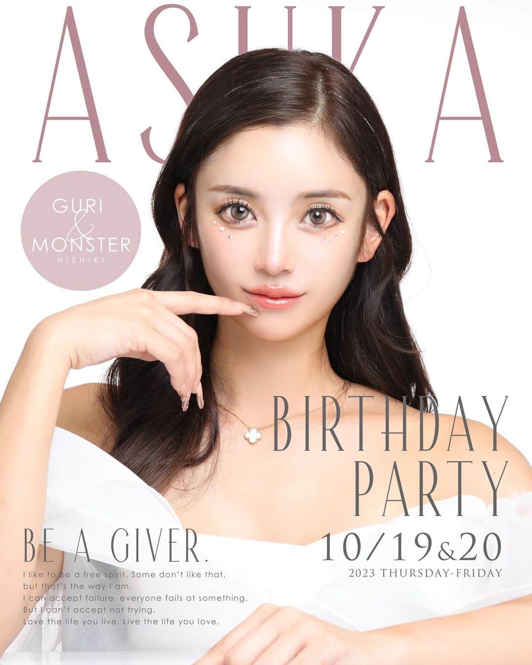あっすんすんさんのインスタグラム写真 - (あっすんすんInstagram)「. 告知失礼します🙏 １０月１９.２０日にバースデーイベントを やらさせて頂きます！ 普段営業をかけない私ですが年に一度のこの イベントには是非足を運んで頂ければ嬉しいです❤︎ １９.２０日に来れない場合はそれより前に 来ていただけたら嬉しいです🙏 諸事情により１０月後半は日本にいません😞 当日お越し頂ける方は事前に連絡を頂けると 助かります🙇‍♀️  お花の指定はありませんが @biotop.nagoya  を推薦しております💐  何卒よろしくお願い致します🙇‍♀️❤️」10月11日 17時22分 - _assunsun_