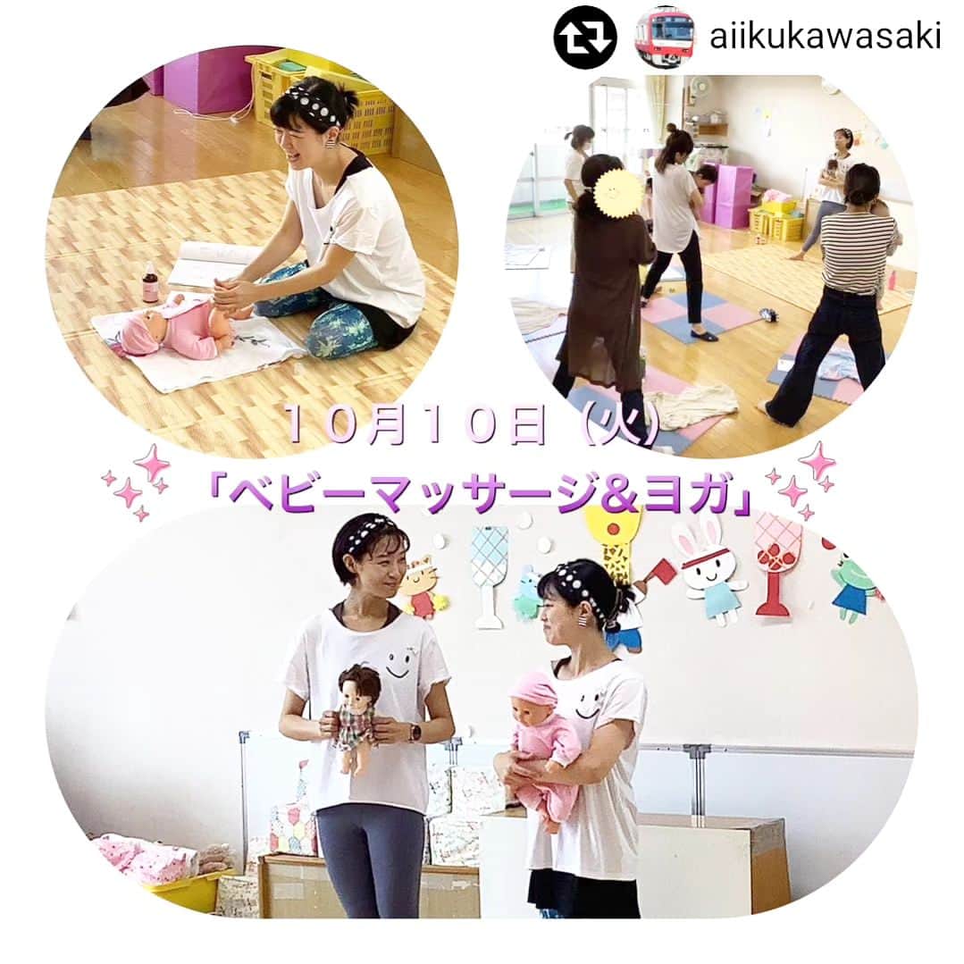 三枝亜紀さんのインスタグラム写真 - (三枝亜紀Instagram)「. . . 先日開催された、 川崎市の子育て支援センターあいいく様でのイベントの様子です^_^  親子３代しあわせ時間では、 出張レッスンも承っております。 全国どこへでも伺いますので、ぜひお問い合わせください(^_^)/~  #リポスト - @aiikukawasaki by @get_regrammer  みなさん、こんにちは😃 １０月１０日（火）に「ベビーマッサージ＆ベビーヨガ」を開催しました💕 アキコ先生のヨガではママたちがリフレッシュ出来て、マイミ先生のマッサージでは子どもたちがリラックスしていました💗  次回はキッズバージョンを開催予定です‼️ 楽しみにしていて下さいね⭐️ アキコ先生＆マイミ先生ありがとうございました🎶  また！ あいいくの近くでお２人の講座を開催する予定です✨ チラシが支援センターにあるので興味のある方はお持ち下さい🎶  #川崎#子育て支援センター#ベビーマッサージ#ベビーヨガ」10月11日 17時16分 - aki.model.rusie