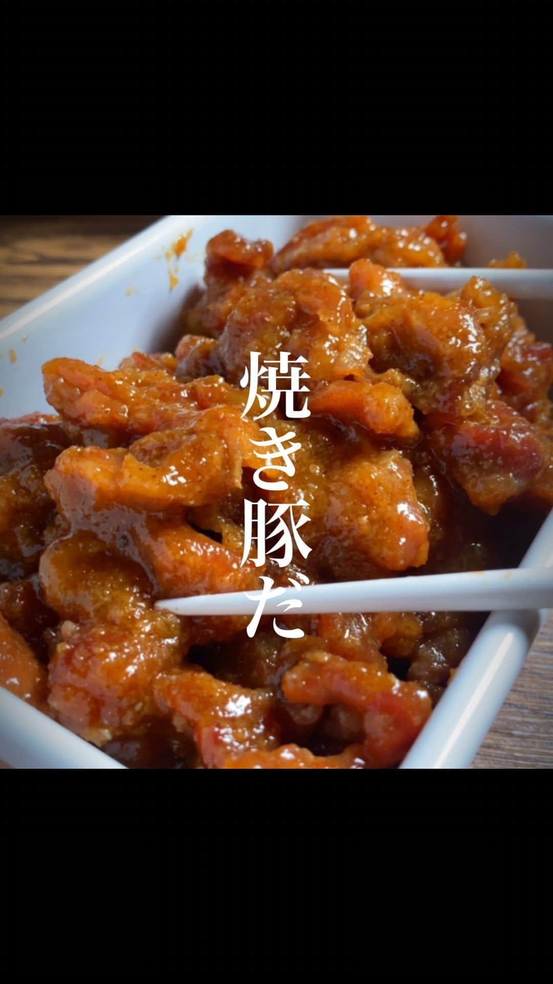 経塚翼のインスタグラム：「作り置きもしとけますし、冷めても美味しいです。  作り置き期間は冷蔵庫で約4日です。  【材料 2人分】 豚こま肉 : 400g 片栗粉 : 大さじ3 みりん : 大さじ2 醤油 : 大さじ2 お酢 : 大さじ2 ごま : 大さじ2 しょうが : 小さじ1 蜂蜜 : 大さじ1  【作り方】 ① みりん : 大さじ2、醤油 : 大さじ2、お酢 : 大さじ2、ごま : 大さじ2、しょうが : 小さじ1、蜂蜜 : 大さじ1を混ぜ合わせる。 ② 豚こま肉 : 400gに片栗粉 : 大さじ3をまぶす。 ③フライパンに油を熱し、②を中火で両面しっかり焼き色つくまで焼く。焼き色がついたら弱火にし①のタレを加え混ぜ炒めたら完成。  ------------------------------  #作り置き #お弁当おかず #簡単レシピ」