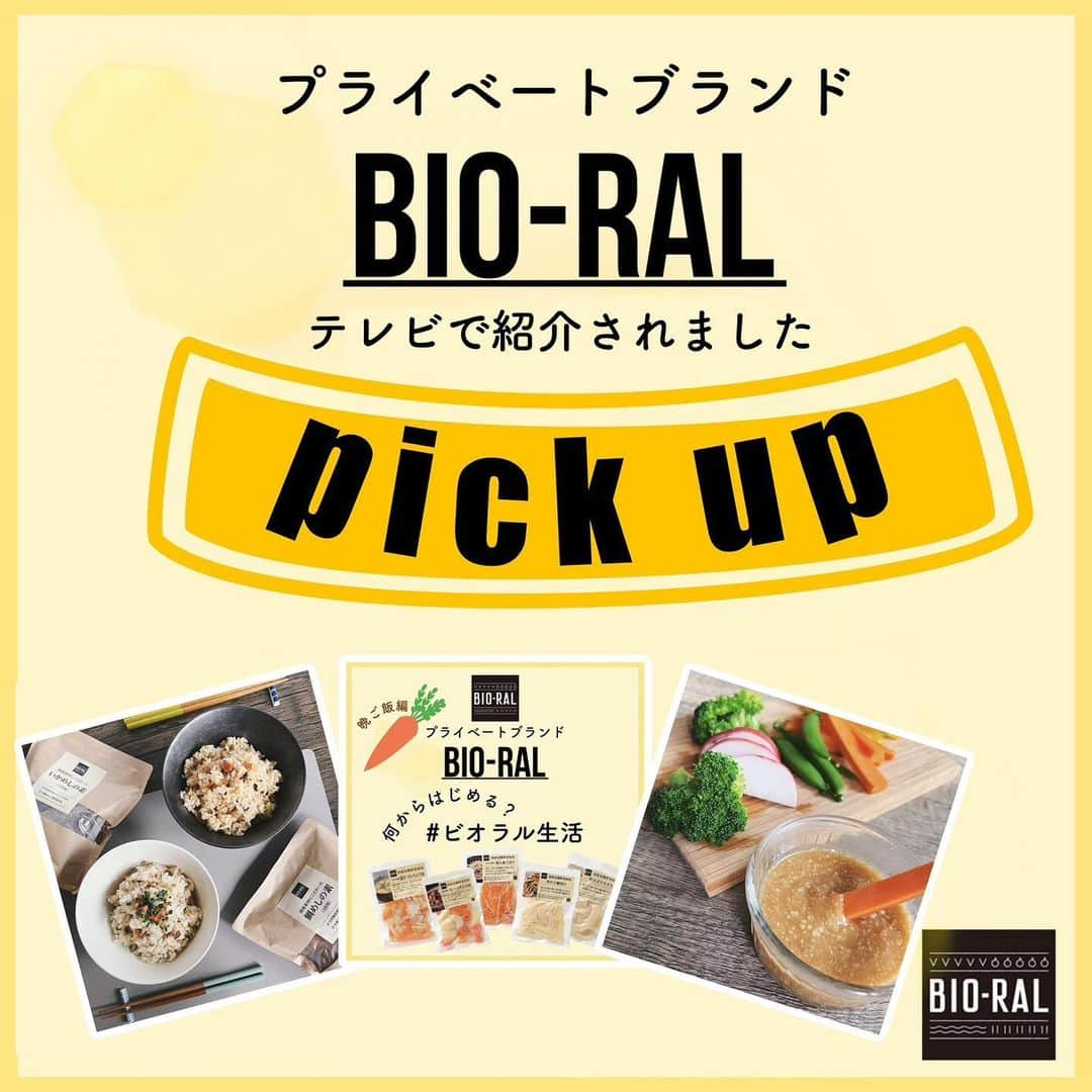 BIO-RAL靭店のインスタグラム