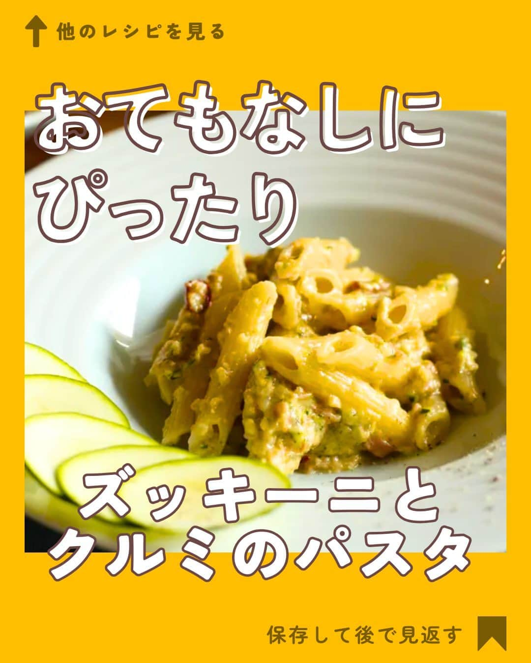 クスパのインスタグラム