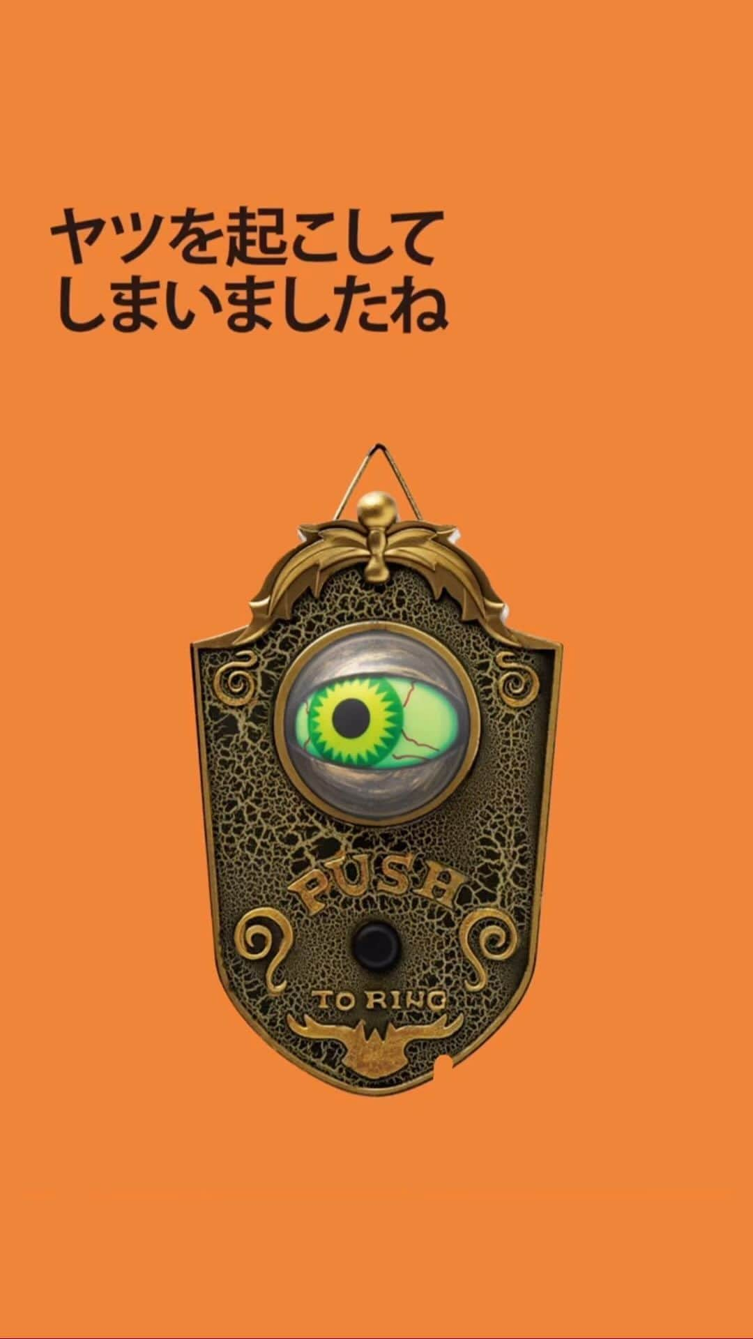 Flying Tiger Japanのインスタグラム：「【今年は防水仕様】恐怖のドアベル🚪🔔  押すがいい。押したければ。 その指で。このボタンを。 押すがいい。恐怖にまけない勇気があれば。 ほら、どうした。涙なんか浮かべて。 恐怖のドアベル。 押したら、開く巨大な目玉。 押したらグリグリ、巨大な目玉。光ってる。  きもちわるい。かわいい。 これって、ハロウィン。本気のハロウィン。 キャーーーッ！ イヤーーーッ！ フライング タイガー コペンハーゲーーーンッ！  ※在庫状況は各店舗で異なります。詳しくはお近くの店舗にお問い合わせください。  #フライングタイガー #flyingtiger #北欧 #北欧インテリア #北欧デザイン #北欧雑貨 #デンマーク  #hygge #ハロウィン #Halloween #ハロウィンパーティー #ハロウィン飾り #ハロウィン仮装 #ハロウィン🎃 #ハロウィングッズ #ハロウィンイベント #ハロウィン装飾 #ハロウィン雑貨 #パーティー #ドアベル」