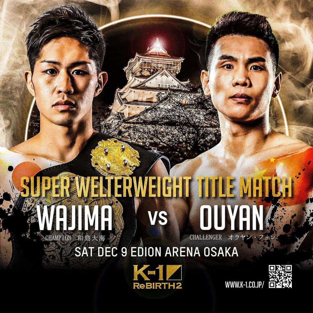 K-1【Official】のインスタグラム：「K-1 WORLD GP 2023 ～K-1 ReBIRTH.2～  📅December 9, 2023 🚩Edion Arena Osaka, Japan  Super Welterweight Title Match/3Rx3M,1 extra round  🇯🇵Hiromi Wajima  vs 🇨🇳Feng Ouyan  🥊🎫K-1.CLUB▷https://fan.pia.jp/K-1/ticket/detail/6/  #k1wgp #k1 #格闘技 #和島大海 #HiromiWajima #OuyanFeng #欧陽峰 #欧阳锋」