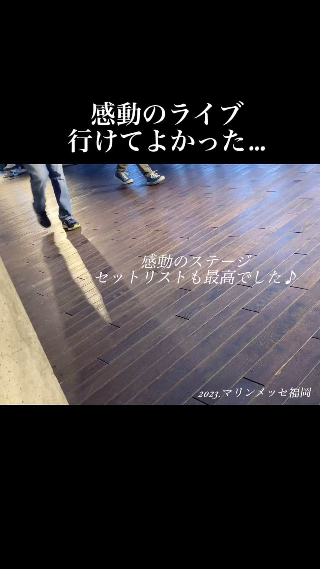 真璃子のインスタグラム：「感動で震えました…  そして、 ４年ぶりの再会でした。 浜田省吾さんのライブサポートメンバー キーボード奏者の福田裕彦さん。  デビューの頃からの真璃子音楽プロデュースメンバーでもあり、作詞作曲アレンジ、悩み事相談からキーボードの先生もしていただいたことも。 娘さんがまだ小さかった頃は、 「21世紀の子供たちへ…」アルバムコーラスも参加してもらったことも。 その娘さんもママになって、可愛いベビー👶ちゃんの お写真も見せていただきました。  昔を振り返り、今に元気なパワーをいただけた 浜田省吾さんのライブ まさに、そんなライブのセットリストでもありました。  さあ！ 頑張るぞ！  #浜田省吾 さん #福田裕彦 さん #真璃子」