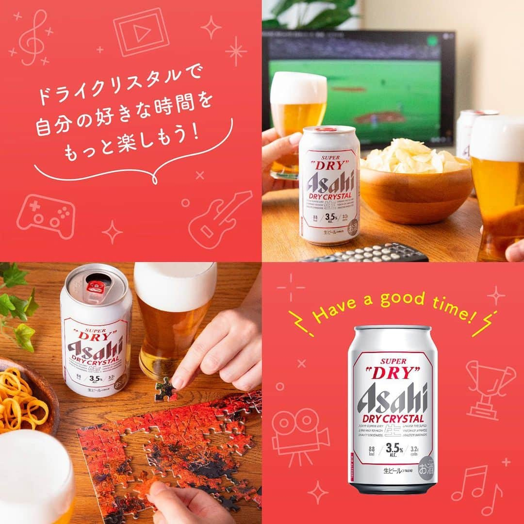 アサヒビールさんのインスタグラム写真 - (アサヒビールInstagram)「ドライクリスタル飲んでみたい！と思った方は、ぜひコメント欄に「🍺（ビール）」の絵文字をお願いします♬ --------------  【新登場！アサヒスーパードライ ドライクリスタル🌟】  躍動感あるうまさのスーパードライから、新たなビールの流れ、新しい味わいを提案するドライクリスタルが誕生！🎉  アルコール分3.5%ながらも、ビールの本格的な飲みごたえを実現！ たしかなコクと、研ぎ澄まされた透明感のある後味が楽しめます💫  テレビを見ながら、ゲームをしながら、本を読みながら、もちろん日々の晩酌にも🍻 皆さまの過ごす時間が、もっと自分らしく輝きにあふれたものになってほしい、そんな思いが込められたビールです😊  ホワイトシルバーの缶体と赤いタブが目印❣️ 新登場のドライクリスタルで、自分の好きな時間をお楽しみください🌟  飲んでみた感想など、ぜひ #アサヒで乾杯 をつけて投稿をお待ちしています✨  #スーパードライ #ドライクリスタル - #アサヒスーパードライ #アサヒスーパードライドライクリスタル #ビール #ビール部 #おうちビール #宅飲み #新発売 #ビール党 #ビールスタグラム #ビアスタグラム #ビールのある生活 #ビールのある暮らし #ビール好き #ビール好きな人と繋がりたい #ビール好きと繋がりたい  #ビール日和 #おうち飲み #うち飲み #飲みスタグラム #おうち晩酌 #日々の暮らしを楽しむ #スーパードライで乾杯 - #アサヒビール #アサヒ #asahibeer #asahi」10月11日 18時00分 - asahibeer_jp