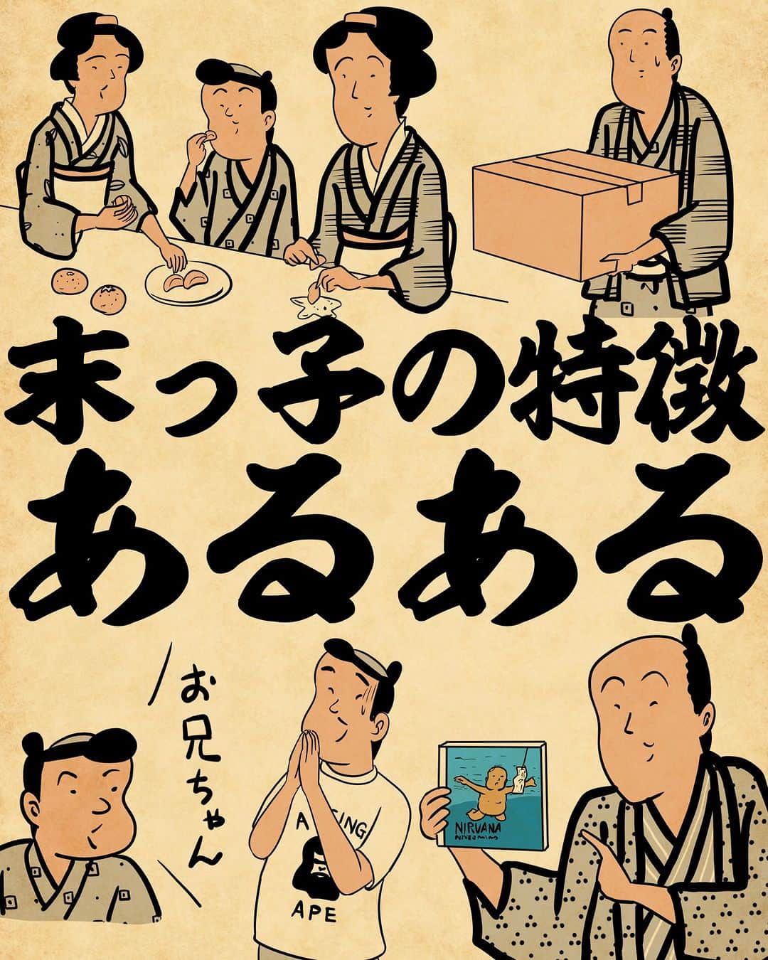 山田全自動のインスタグラム：「年上以外との付き合い方がよく分からないでござるよ。  #漫画 #イラスト #山田全自動 #四コマ漫画 #4コマ漫画 #マンガ #まんが #４コマ #4コマ #エッセイ #コミックエッセイ #あるある #あるあるネタ #ライブドアインスタブロガー」