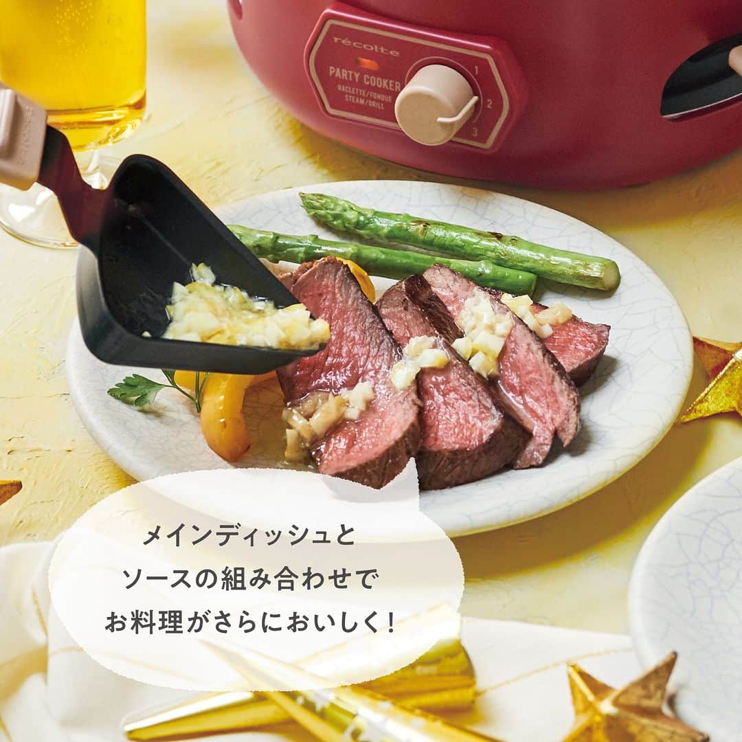 récolteレコルトさんのインスタグラム写真 - (récolteレコルトInstagram)「＼ New Item ／ おうちパーティーするなら❗️ レコルトの［パーティークッカー］で❗️  上段の［プレート］でメインディッシュを作りながら、 下段の［ミニパン］で同時にチーズやソースを温めて、かけて召し上がれ😉  お肉やお野菜のグリル、ポップコーン、蒸し料理や、タコヤキもできて、ホームパーティーでやりたいことが詰まっています🎉 ［ミニパン］でバターしょうゆソースを作って、ポップコーンにかけたり、チーズを溶かして、タコヤキにかけて味変したり✨いろいろな楽しみ方ができるので、飽きることがありませんよ👍  カード型レシピつきで、ゲーム感覚でメニューを決めるのも◎ . . パーティークッカー　12,100円（税込） . . . #レコルト #recolte  #パーティークッカー #ホームパーティー  #パーティー料理  #おうちパーティー #おうち時間 #ギフト家電  #調理家電 #キッチンツール  #キッチングッズ  #キッチン家電」10月11日 18時00分 - recolte_official