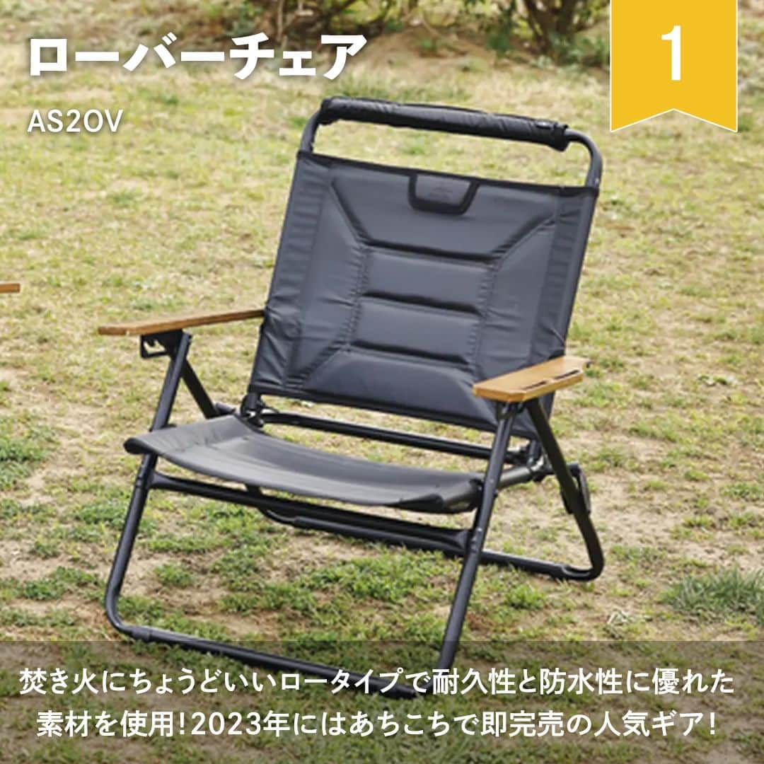 hinata_outdoorさんのインスタグラム写真 - (hinata_outdoorInstagram)「＼本当に買ったキャンプギア🏕️✨／  ようやく涼しいと感じられる日も増えてきました🍁  秋冬キャンプをより快適に楽しむためにも、 ストーブなどの必需品や これまで使ってきたメインギアを 買い替えてみませんか？😊  今回は、hinata読者が9月に買った キャンプギアをランキング形式で紹介👑  人気アイテムベスト5をお届けします❗️  hinataストアでも取り扱っています👍 @hinatastore_official プロフィール欄URLへGO🏃‍♀️✨  ※hinataの記事を引用しています 集計期間：2023年9月1日〜9月15日  **************  #hinataoutdoor を付けて アウトドアシーンをアップしてください🏕  素敵な投稿はリポストさせていただきます!  〜hinataの別アカウント〜 ・こだわりのキャンプギア🔦  　@hinatastore_official ・キャンプ場紹介・予約⛺ 　@hinata_spot ・そとごはんのアイディア🍳 　@hinatakitchen **************  #キャンプグッズ #アウトドアギア #キャンプ道具 #アウトドア用品 #キャンプグッズ #露營用品 #ソロキャンプ用品 #アウトドアグッズ #露營必備 #キャンプ準備 #ソロキャンプ用品 #山道具 #キャンプアイテム #キャンプ収納 #ソロキャンプギア #ギア #キャンプギア自作 #キャンプギア紹介 #キャンプギアdiy #キャンプギア収納」10月11日 18時00分 - hinata_outdoor