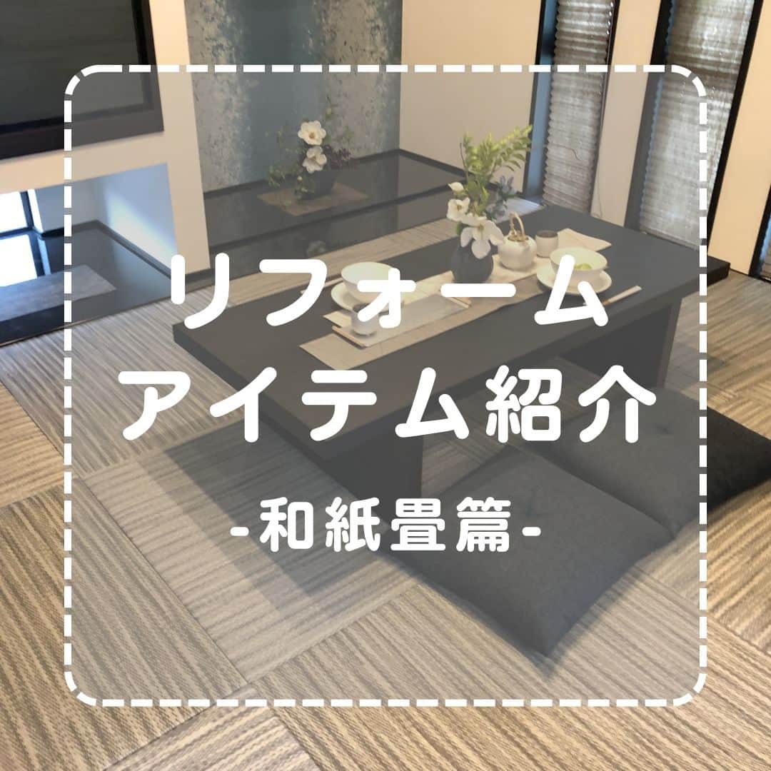 タマホーム株式会社のインスタグラム