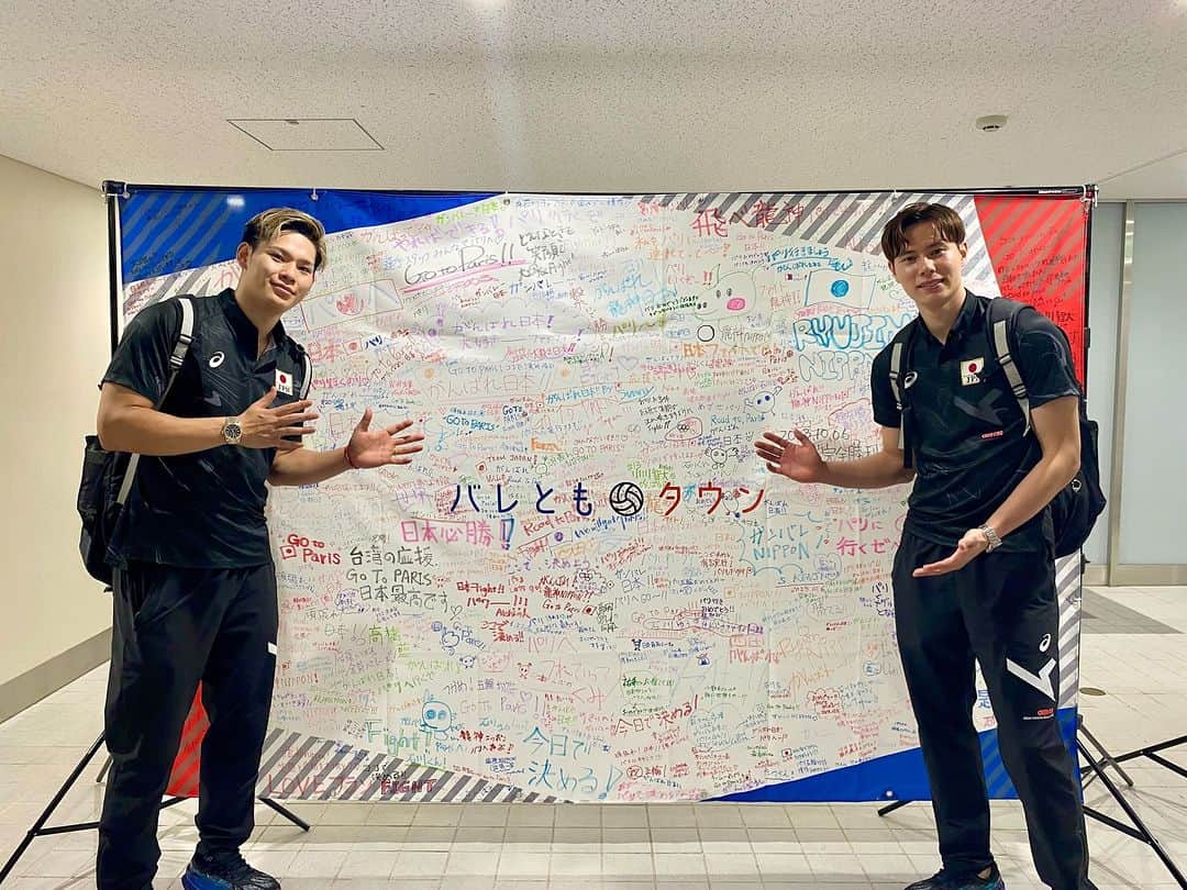 公益財団法人日本バレーボール協会さんのインスタグラム写真 - (公益財団法人日本バレーボール協会Instagram)「「FIVBパリ五輪予選/#ワールドカップバレー2023」の期間中、#バレともタウン ブースにご参加いただきありがとうございました！ サイト上では10月15日（日）まで #バレーボール男子日本代表 選手のオフショットチェキが当たる企画を実施中です！ 会員の皆さま、ご応募をお忘れなく📢  詳細▶https://bit.ly/48Pltn6」10月11日 18時00分 - jva_volleyball