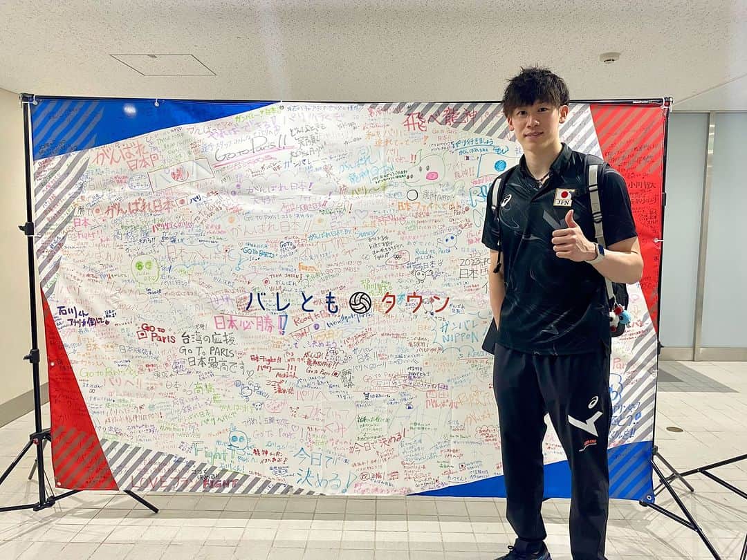 公益財団法人日本バレーボール協会さんのインスタグラム写真 - (公益財団法人日本バレーボール協会Instagram)「「FIVBパリ五輪予選/#ワールドカップバレー2023」の期間中、#バレともタウン ブースにご参加いただきありがとうございました！ サイト上では10月15日（日）まで #バレーボール男子日本代表 選手のオフショットチェキが当たる企画を実施中です！ 会員の皆さま、ご応募をお忘れなく📢  詳細▶https://bit.ly/48Pltn6」10月11日 18時00分 - jva_volleyball
