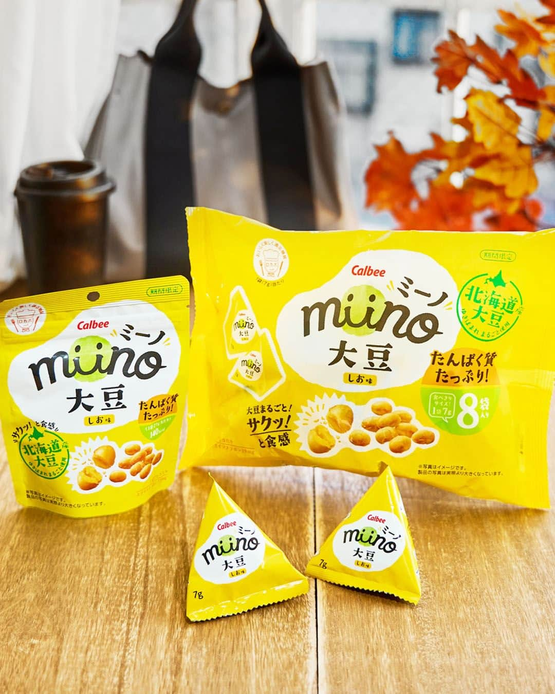 カルビーのインスタグラム：「『miino 大豆しお味 三角パック』登場！ 豊潤な味わいが特徴の北海道産大豆ゆきほまれを丸ごと使用し素揚げしました♪ 小袋をバッグにいれて、おでかけのお供にどうぞ♪  ＊「miino 大豆しお味 三角パック(7g×8袋入・56g)」は全国のコンビニ以外のお店で期間限定販売中です。 ＊「miino 大豆しお味(27g)」は全国のお店で期間限定販売中です。  #calbee #カルビー  #miino #ミーノ  #大豆 #豆 #まめ #ゆきほまれ  #北海道産 #北海道  #イソフラボン #小分け #小袋  #バッグ #bag  #おでかけ #秋 #ピクニック  #紅葉 #ドライブ  #お菓子 #豆スナック  #おやつ #おつまみ  #期間限定 #豆好き  #たんぱく質 #ロカボ」