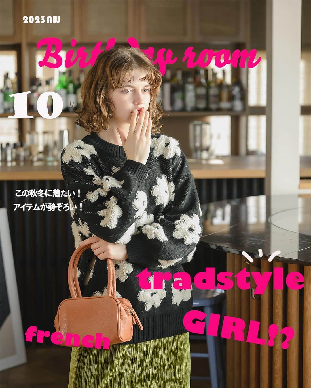 アンティローザのインスタグラム：「Birthdayroom AWseason🍂⛄️*:ﾟ+  ☑︎裏起毛ロゴBIGフーディー ☑︎バイビングフェイクウールコート ☑︎2wayスタンドネックフェイクウールコート ☑︎デイジージャガードニット  #birthdayroom #BDR #zozotown #zozotown購入品 #秋コーデ #秋コーディネート #秋先取り #秋先取りコーデ #秋服 #秋服コーデ #プチプラ #プチプラアイテム #プチプラファッション #カジュアル #カジュアルコーデ #大人カジュアル #大人カジュアルコーデ #トラッド #トラッドスタイル #トラッドコーデ #ウールコート　#デイジー柄　#パーカー #フーディー」