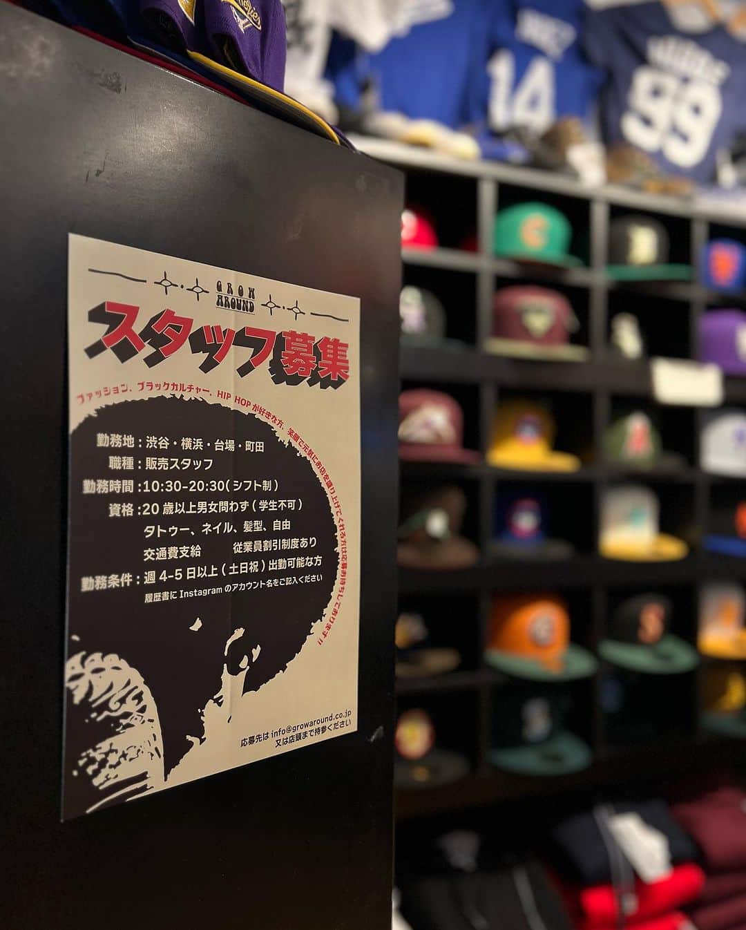 GROW AROUNDのインスタグラム：「GROW AROUND  STAFFを募集中です!! 週4〜5日以上、土日出れる方 (11:30〜21:30まで)  20歳以上男女問わず (学生不可)  "元気良く、笑顔で接客ができる方"  "やる気があり、真面目に勤務できる方"  "ブラックカルチャー、ファッション、HIPHOP、 もちろん洋服が大好きな方" アパレル経験者は大歓迎、優遇します。  ※履歴書にはinstagramのアカウント名の記載をお願い致します。  ★交通費支給 ★従業員割引制度あり  お問い合わせは  03-5489-4333  までお問い合わせください。」