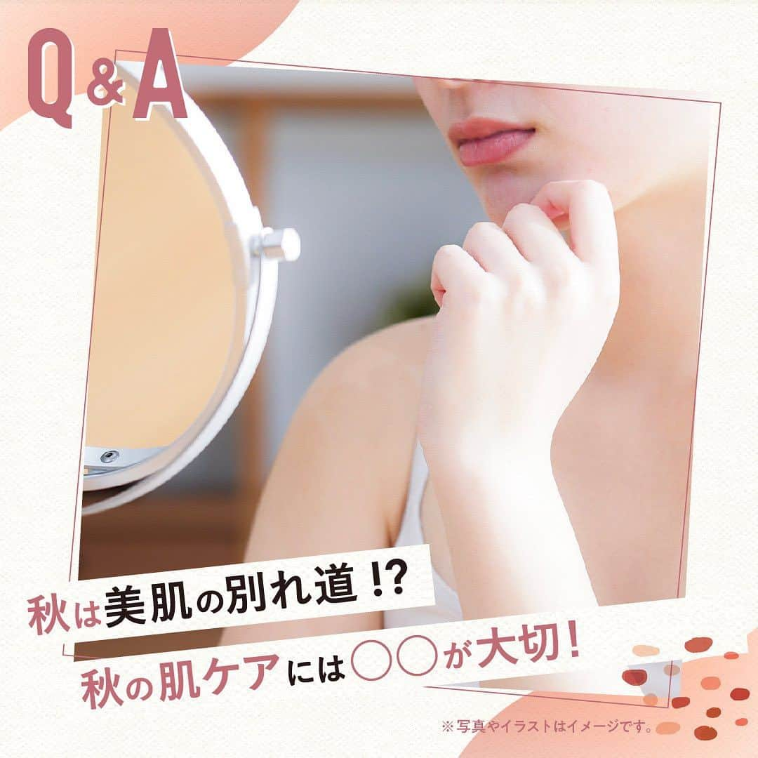 エステティックTBCのインスタグラム：「. \ 秋は美肌の分かれ道！秋の肌ケアにはOOが大切！/  💭Q. 最近乾燥やくすみ※などお肌の調子が気になります…😢 この時期にどんなケアをしたらいいですか？ ※乾燥や古い角質による  💡A. ターンオーバーを意識したケアがポイント！🙆‍♀️  詳しい情報お悩み別のスキンケア対策は 画像をスワイプしてチェック✨  乾燥する季節になってきました。 スキンケアや生活習慣を見直して美肌を目指しましょう🤍  💭エステティックTBC公式アカウントでは 脱毛や美容などみなさまの気になる情報をお届けしています💐 【保存】ボタンをタップしてあとで見返せます🔖  他の投稿はこちらからチェック▷ @tbc_aesthetic   #TBC #エステティックTBC #脱毛サロン #美容脱毛 #脱毛 #全身脱毛 #部分脱毛 #ワキ脱毛 #顔脱毛 #ムダ毛処理  #スキンケア #美肌ケア #肌荒れ #乾燥肌 #そばかす #しみ #くすみ」