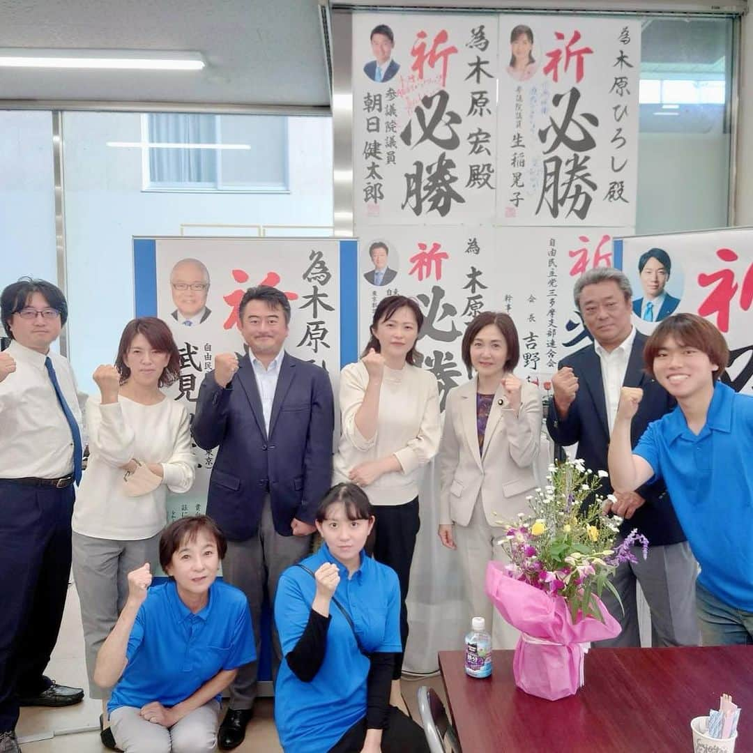 生稲晃子さんのインスタグラム写真 - (生稲晃子Instagram)「東京都議会議員補欠選挙(立川市選挙区) 木原ひろし候補を全力で応援させていただきます❗️ 皆様の大切な一票を木原ひろし候補に宜しくお願い致します‼️  #東京都議会議員補欠選挙 #木原ひろし候補  #生稲晃子」10月11日 18時02分 - akiko__ikuina