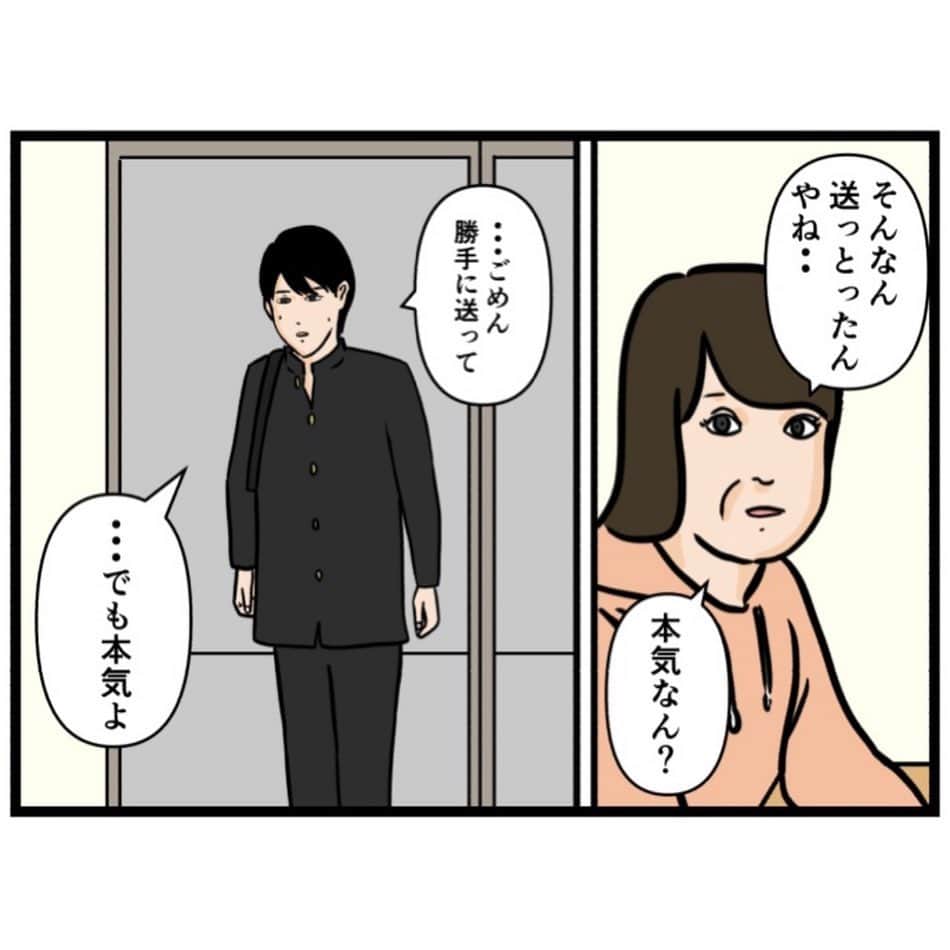 バラシ屋トシヤさんのインスタグラム写真 - (バラシ屋トシヤInstagram)「お笑い芸人になりたかった話125  ブログにて続きが先読みできます。お手数ですがストーリーズまたは @barashiyatoshiya のホームリンクからご覧くださいませ。  #漫画 #マンガ #まんが #インスタ漫画 #ブログ #お笑い #芸人 #笑 #エッセイ #ライブドアインスタブロガー」10月11日 18時05分 - barashiyatoshiya