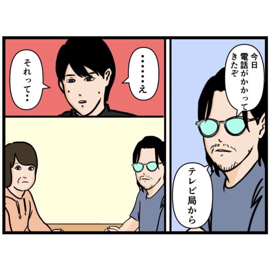 バラシ屋トシヤさんのインスタグラム写真 - (バラシ屋トシヤInstagram)「お笑い芸人になりたかった話125  ブログにて続きが先読みできます。お手数ですがストーリーズまたは @barashiyatoshiya のホームリンクからご覧くださいませ。  #漫画 #マンガ #まんが #インスタ漫画 #ブログ #お笑い #芸人 #笑 #エッセイ #ライブドアインスタブロガー」10月11日 18時05分 - barashiyatoshiya