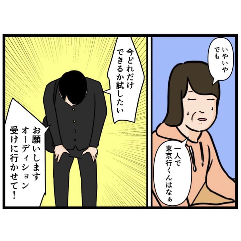 バラシ屋トシヤさんのインスタグラム写真 - (バラシ屋トシヤInstagram)「お笑い芸人になりたかった話125  ブログにて続きが先読みできます。お手数ですがストーリーズまたは @barashiyatoshiya のホームリンクからご覧くださいませ。  #漫画 #マンガ #まんが #インスタ漫画 #ブログ #お笑い #芸人 #笑 #エッセイ #ライブドアインスタブロガー」10月11日 18時05分 - barashiyatoshiya