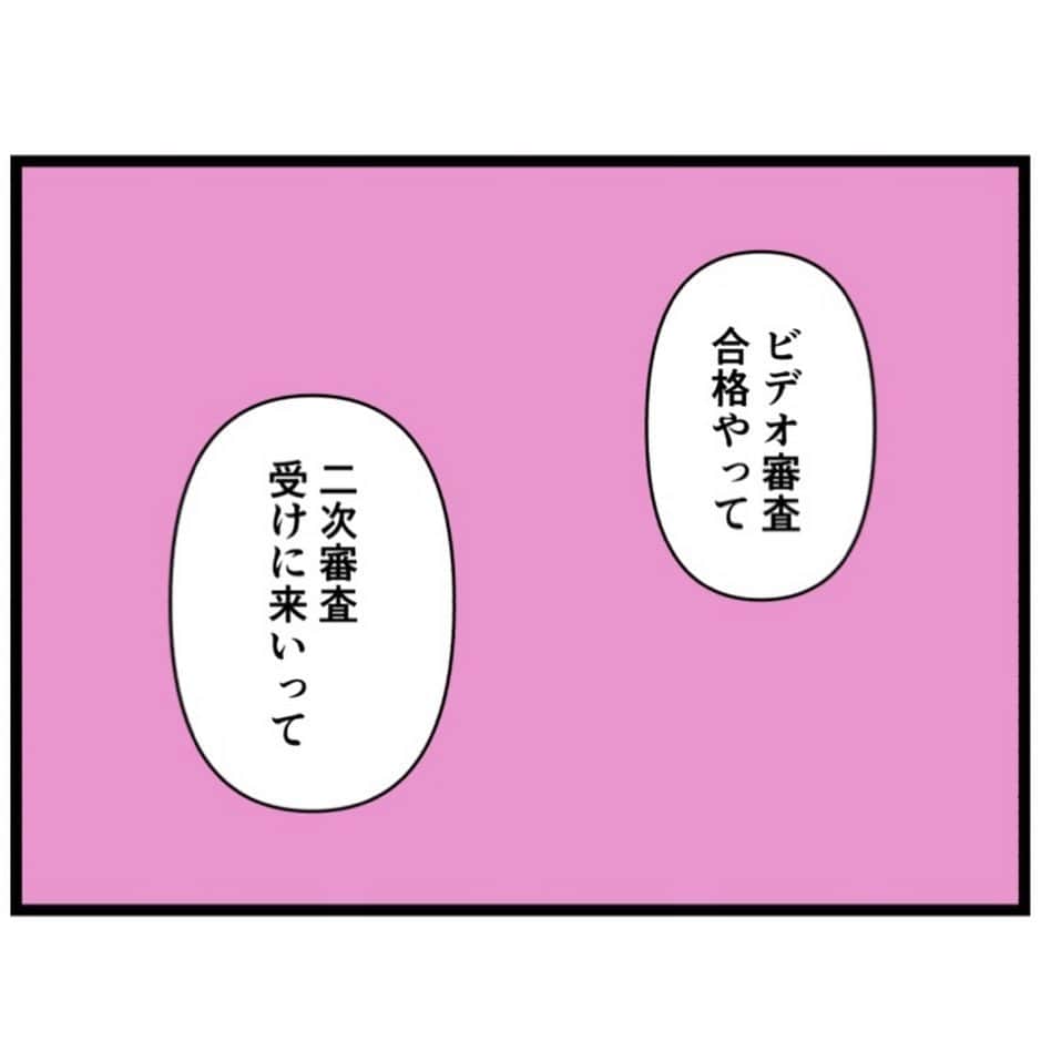 バラシ屋トシヤさんのインスタグラム写真 - (バラシ屋トシヤInstagram)「お笑い芸人になりたかった話125  ブログにて続きが先読みできます。お手数ですがストーリーズまたは @barashiyatoshiya のホームリンクからご覧くださいませ。  #漫画 #マンガ #まんが #インスタ漫画 #ブログ #お笑い #芸人 #笑 #エッセイ #ライブドアインスタブロガー」10月11日 18時05分 - barashiyatoshiya