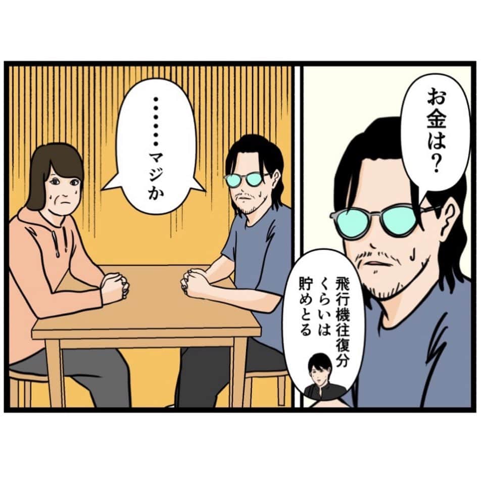 バラシ屋トシヤさんのインスタグラム写真 - (バラシ屋トシヤInstagram)「お笑い芸人になりたかった話125  ブログにて続きが先読みできます。お手数ですがストーリーズまたは @barashiyatoshiya のホームリンクからご覧くださいませ。  #漫画 #マンガ #まんが #インスタ漫画 #ブログ #お笑い #芸人 #笑 #エッセイ #ライブドアインスタブロガー」10月11日 18時05分 - barashiyatoshiya