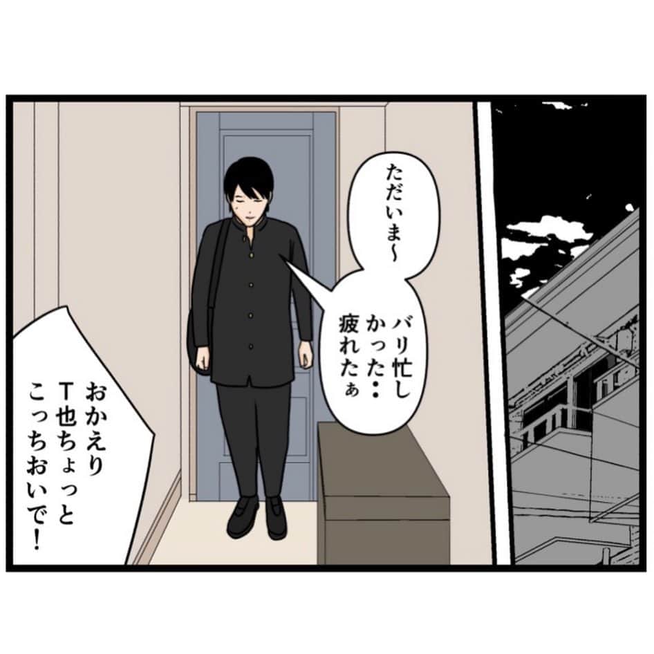 バラシ屋トシヤさんのインスタグラム写真 - (バラシ屋トシヤInstagram)「お笑い芸人になりたかった話125  ブログにて続きが先読みできます。お手数ですがストーリーズまたは @barashiyatoshiya のホームリンクからご覧くださいませ。  #漫画 #マンガ #まんが #インスタ漫画 #ブログ #お笑い #芸人 #笑 #エッセイ #ライブドアインスタブロガー」10月11日 18時05分 - barashiyatoshiya