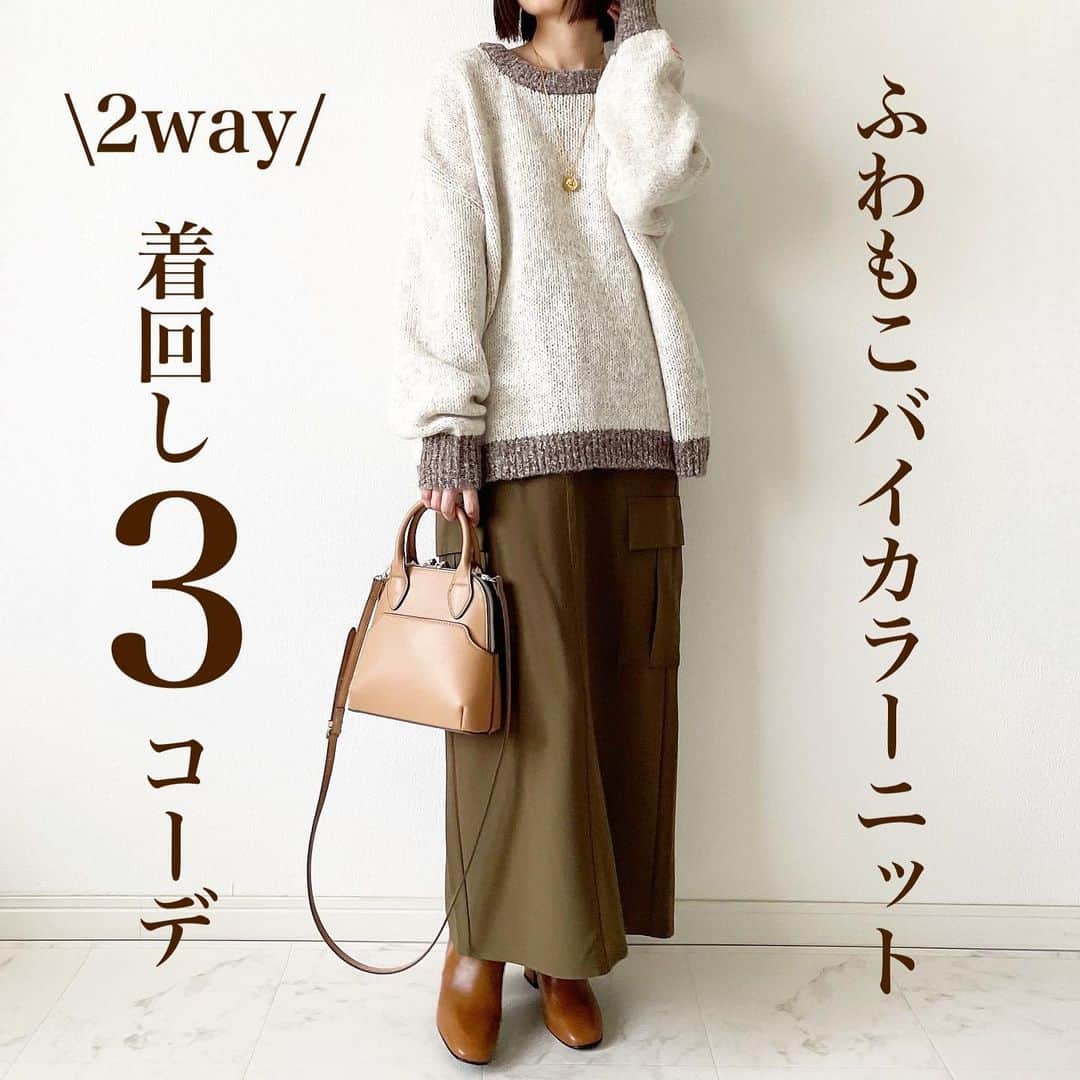 のインスタグラム：「前後2way✨ふわふわバイカラーニット着回し３コーデ❣️  ふんわりとしたミックスカラーで編まれた配色ニット。  前後2wayでヘンリーネック側が前でも後ろでも着られます！  ゆったりした着心地で体型を拾わず、トレンドライクなシルエット。  長すぎない着丈だから小柄さんでもバランスよく着られますよ！  私が着ているのは @classicalelf_official   2wayミックスカラー糸バイカラーヘンリーニットプルオーバー  身長157cmでアイボリーのMサイズを着ています。  ストーリーにリンク貼りました。 気になる方はぜひチェックしてみてくださいね✨  #クラシカルエルフ #classicalelf #エルフコーデ #java #ジャバ #ユニクロ #ザラ #zozo #zozotown #zozo購入品 #zozotown購入品 #ニット #プルオーバー #ヘンリーネック #骨格ウェーブ #イエベコーデ #着回しコーデ」