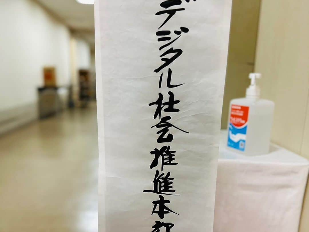 平井卓也さんのインスタグラム写真 - (平井卓也Instagram)「デジタル本部。今回は総合経済対策案における重点事項ついて議論。マイナンバーカード、国と地方のデジタル基盤整備、準公共分野のデジタル化、先端技術の活用推進、アナログ規制の見直しなど。役所のペーパーはメリハリがないのでダメ出し。 #平井卓也」10月11日 18時10分 - hiratakuchan0125