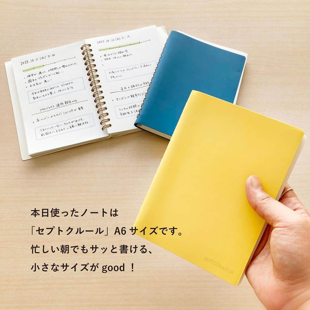 マルマン公式アカウントさんのインスタグラム写真 - (マルマン公式アカウントInstagram)「. ＼モーニング・ジャーナル／ . 本日は、気持ちよく１日を始められる モーニング・ジャーナルを書いてみました。 . 気分や大切なことについて、きちんと認識し それについて自分のできることを書くノート術なので より良い１日になりそう、と感じました！ . こんな使い方にぴったりなマルマンのラインアップは 「セプトクルール」。 用紙枚数が100枚なので、200日分です。 １冊使い切った時の達成感もありそうです！ . . #マルマン#maruman#ノート#notebook#セプトクルール#日記帳#手帳のある暮らし#モーニングジャーナル#バレットジャーナル#モーニングページ#文具好き#文房具好き#文具女子」10月11日 18時24分 - e.maruman