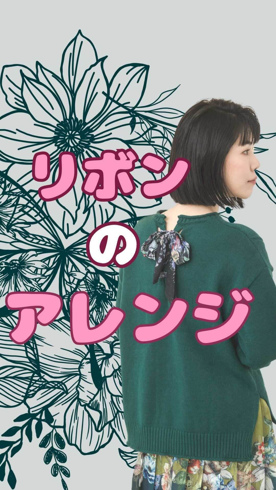 ScoLar ScoLar(スカラー)公式Instagramのインスタグラム：「後ろ姿まで可愛いニットプルオーバー 🎀 後ろのリボンは上で結んだり、下で結んだりアレンジできちゃいます✨  iS ScoLarデザイナーさんおすすめの結び方を教えてもらいました🐰🥐 ぜひお出かけにリボンアレンジを楽しんでくださいね♪  ご紹介したアイテムは各店舗、Web store(@scolar_netshop)で好評発売中  model AZUMI : 167cm  Photo @309studio_  hair @nanairo0420  #ScoLar #スカラー  #ScoLarparity  #isScoLar  #個性的 #ハデカワ  #レトロポップ #メルヘン #アレンジ」