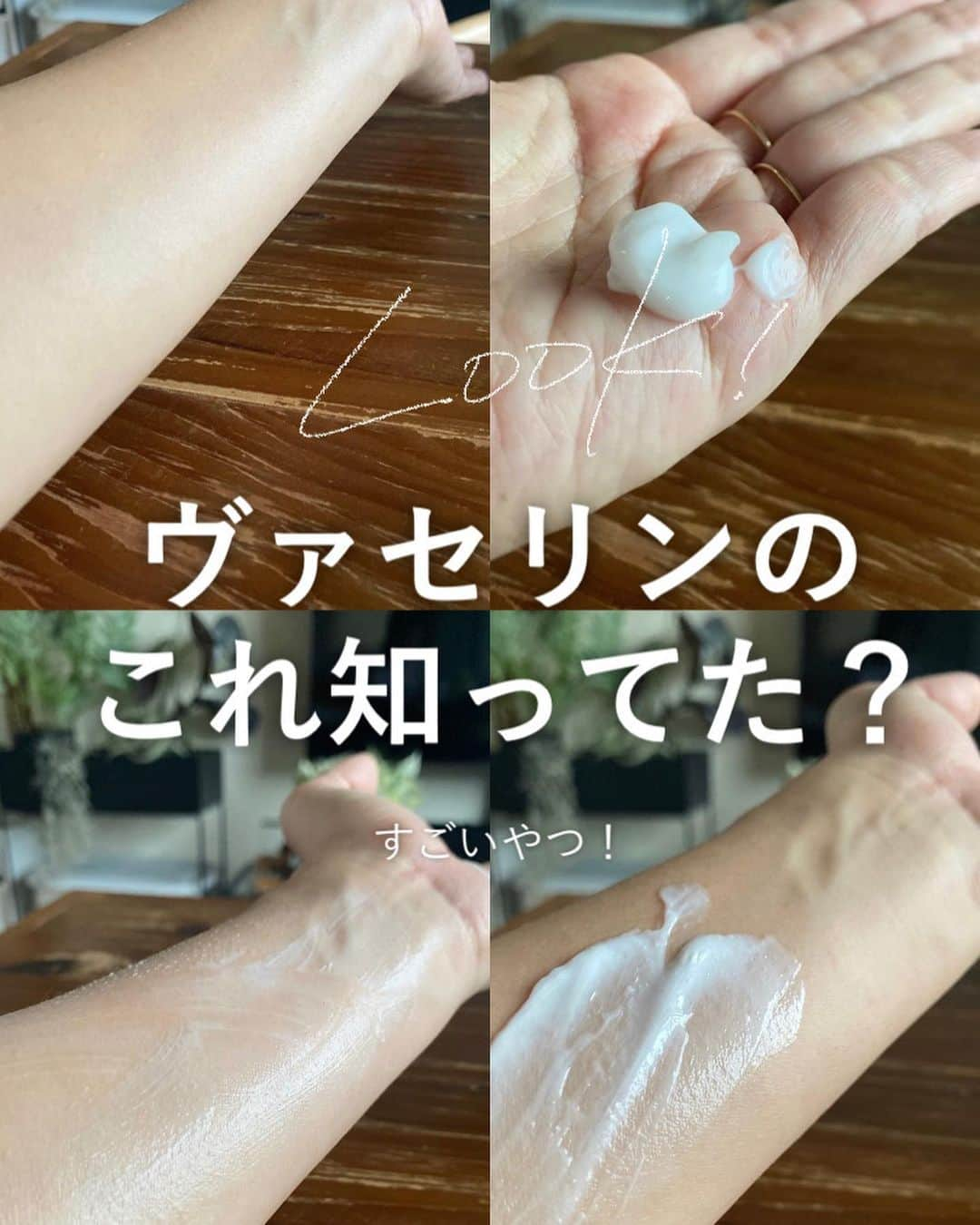 yuriのインスタグラム：「｜@yur.3   わが家の薬箱にずっとある ヴァセリン（@vaseline.jp）さんの ヴァセリン アドバンスドリペア ボディーローション。  秋冬に向けてかかととか すでにほんのり気になってきた私と 一年中敏感肌な子どもがいっしょに使えて サッと伸びるのにベタベタしなくて うるおい肌は一日続く全身スキンケア。  画像も躍動感たっぷりだけどいつもそうで 面倒なのは続かないので ササッと塗れるのとかボトルが大きいのも ポイント高めです。 みんなで使うから無香料バンザイ。  本格的なガサガサが始まらないうちに 脱衣所にセットして みんなでお風呂上がりに一発！を 習慣にしたいな。  ----------------------------------- 気になったらコメント欄に ▶︎ 🙋🏻‍♀️💕 -----------------------------------  #PR #Vaseline#ヴァセリン#アドバンスドリペアボディーローション#うるおい肌#myヴァセリン #シンプルライフ#シンプルケア#保湿ケア#乾燥肌#シンプルスキンケア#ミニマリスト」