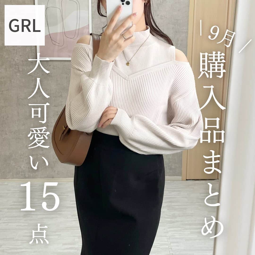 のインスタグラム：「9月のグレイル購入品まとめ✨  本当は＋ブーツ3点あるのですが、入りきらず😭 リールには投稿してるので、気になる方はチェック🫶  ーーーーーーーーーー Takako : 159cm / #骨格ウェーブ / #ブルベ夏 他の投稿を見る→【@takako_tokimitsu】 ーーーーーーーーーー  #grl #grl購入品 #grlコーデ #グレイル #グレイル購入品 #グレイルコーデ #大人可愛いコーデ　#秋コーデ　#キレイめコーデ　#コーデまとめ　#キレイめカジュアル」